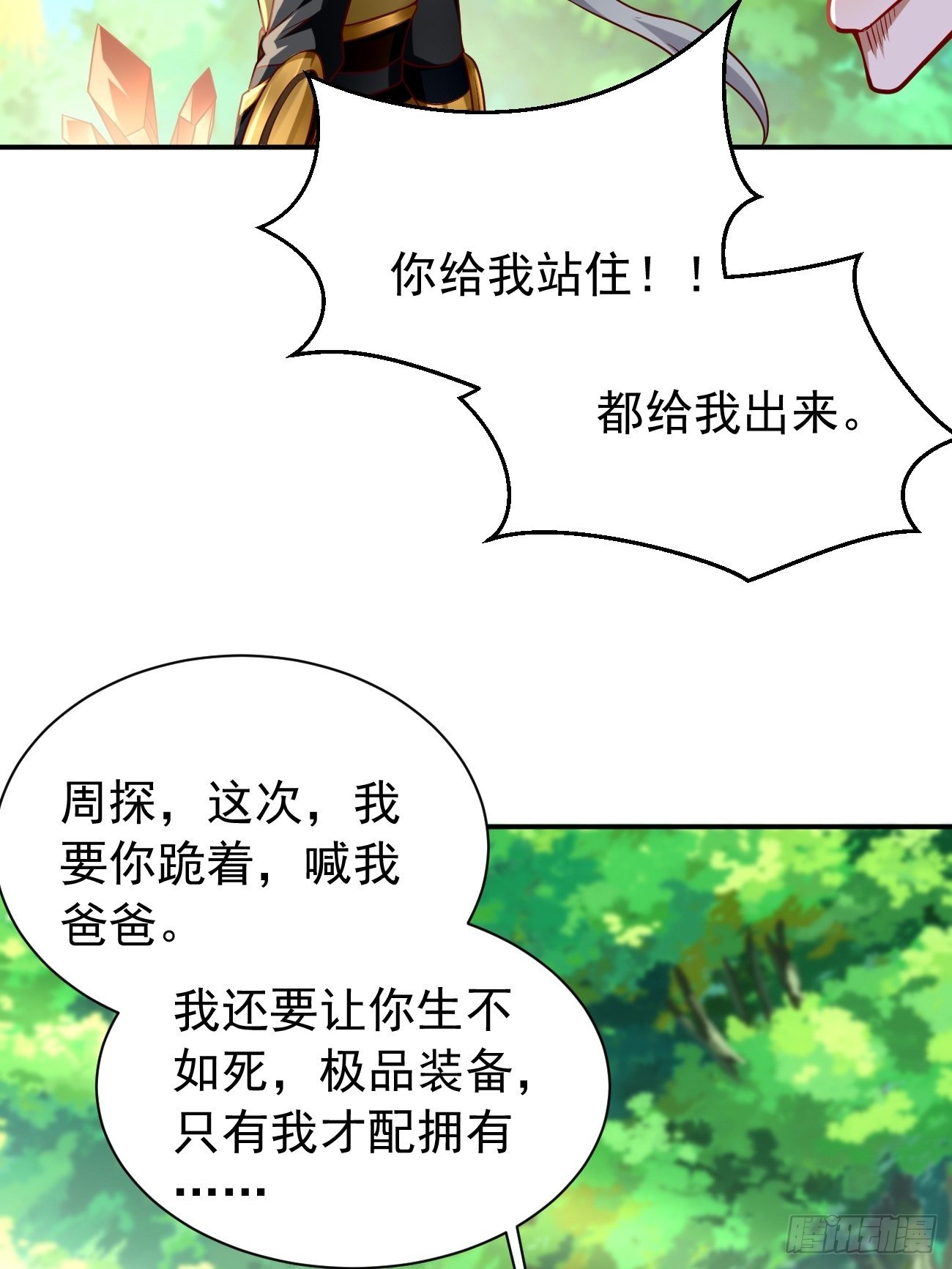 第4话：还有这功能？73