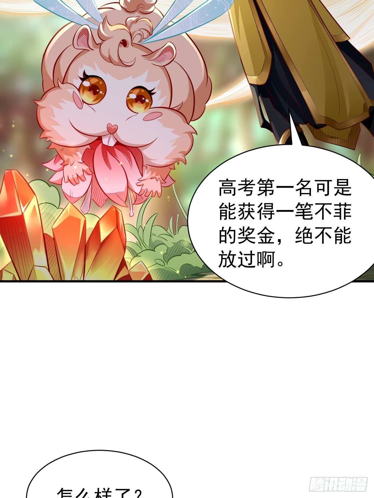 第4话：还有这功能？39