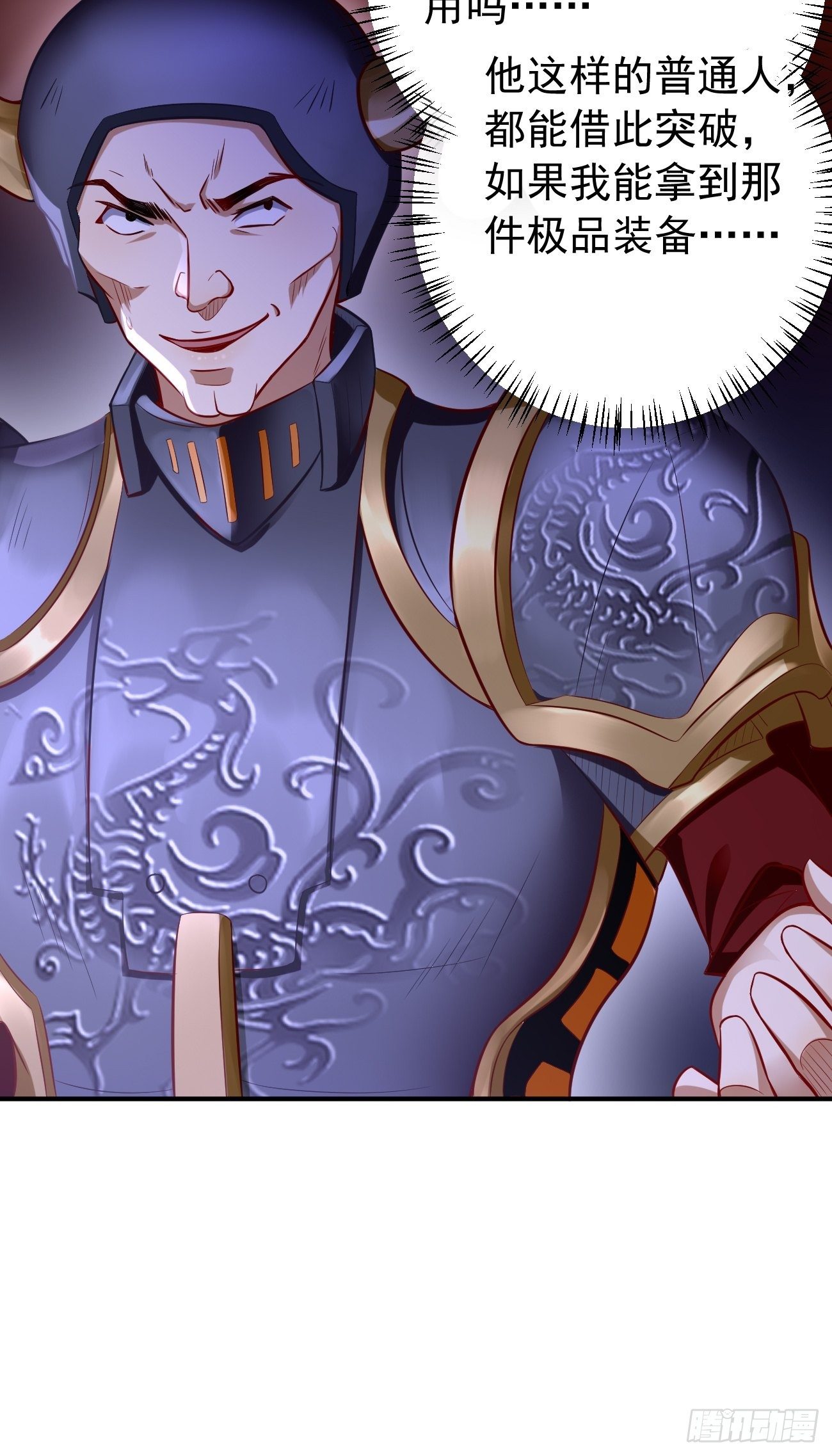 第5话：恐怖的洛梦娇40
