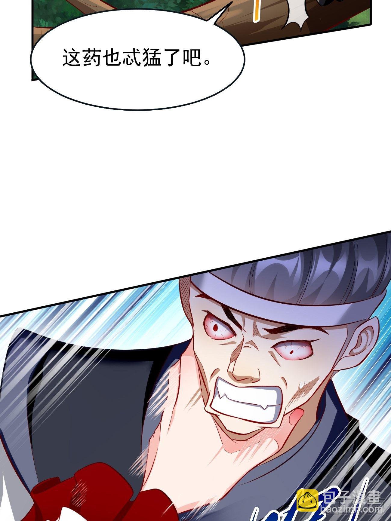 第5话：恐怖的洛梦娇59
