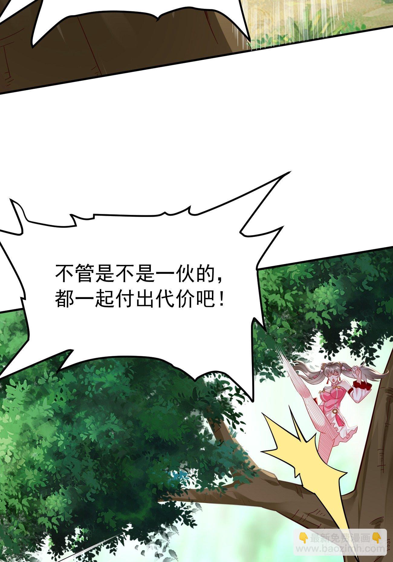 第5话：恐怖的洛梦娇70