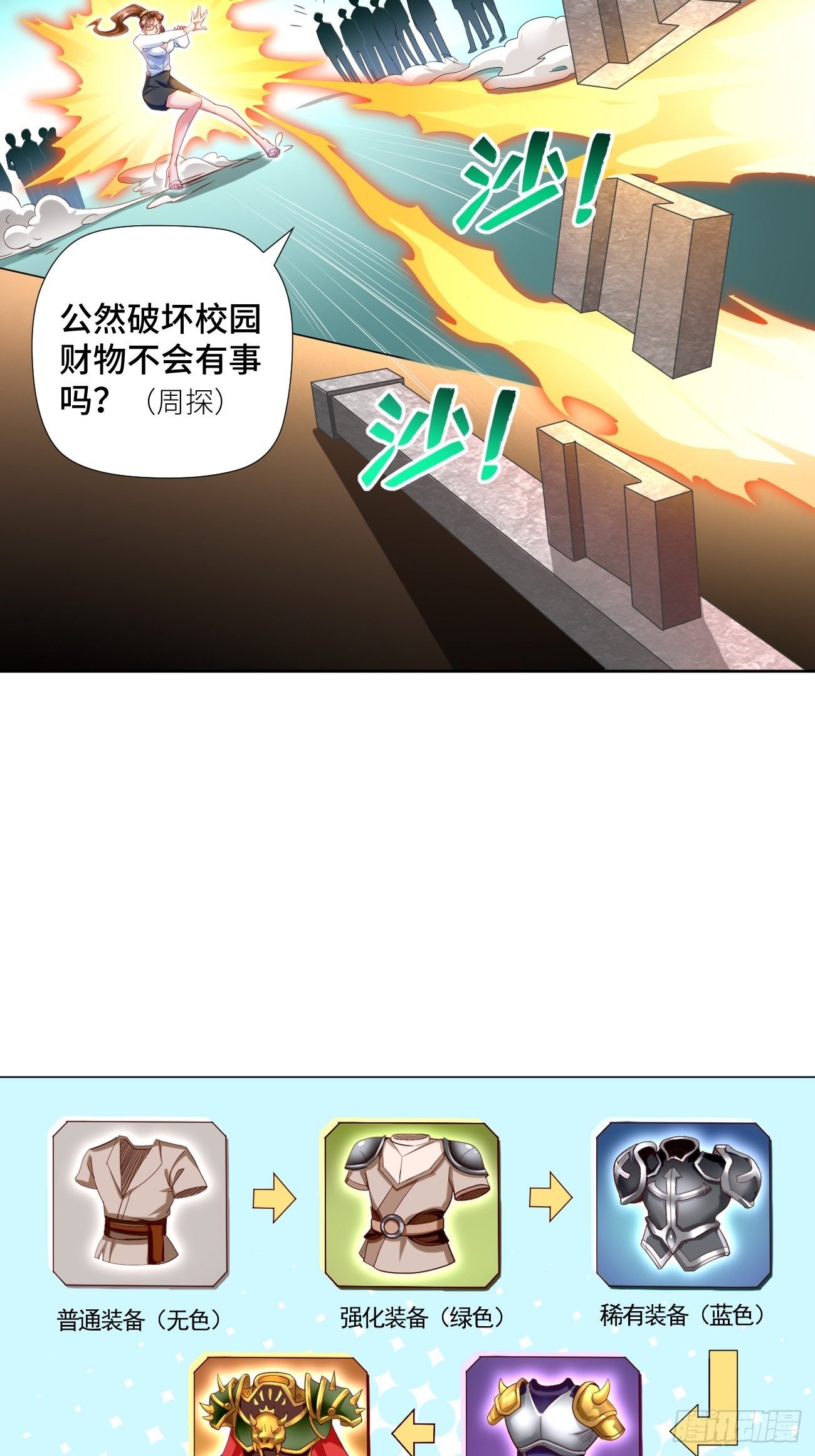 第1话：金色传说！19