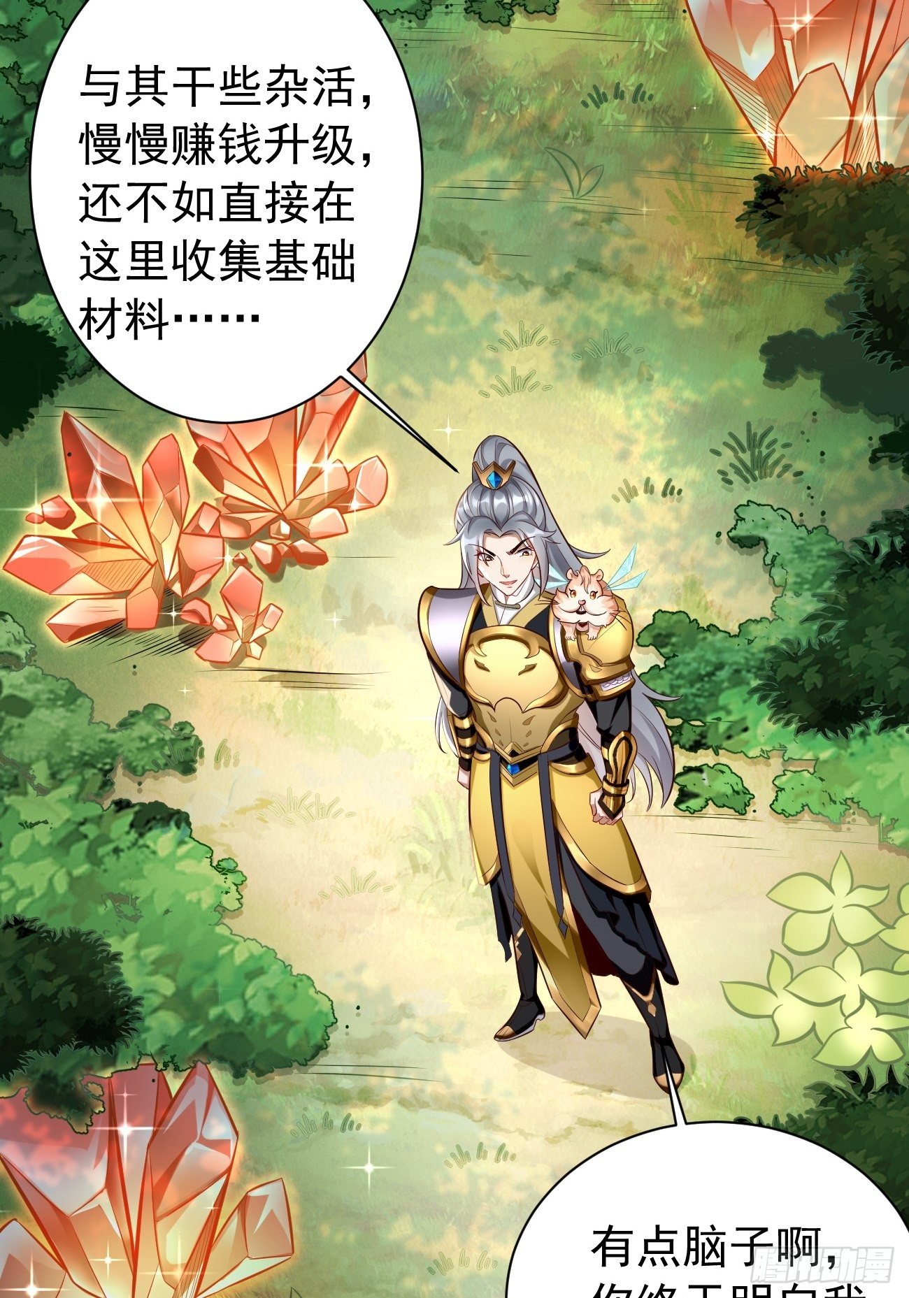 第4话：还有这功能？32