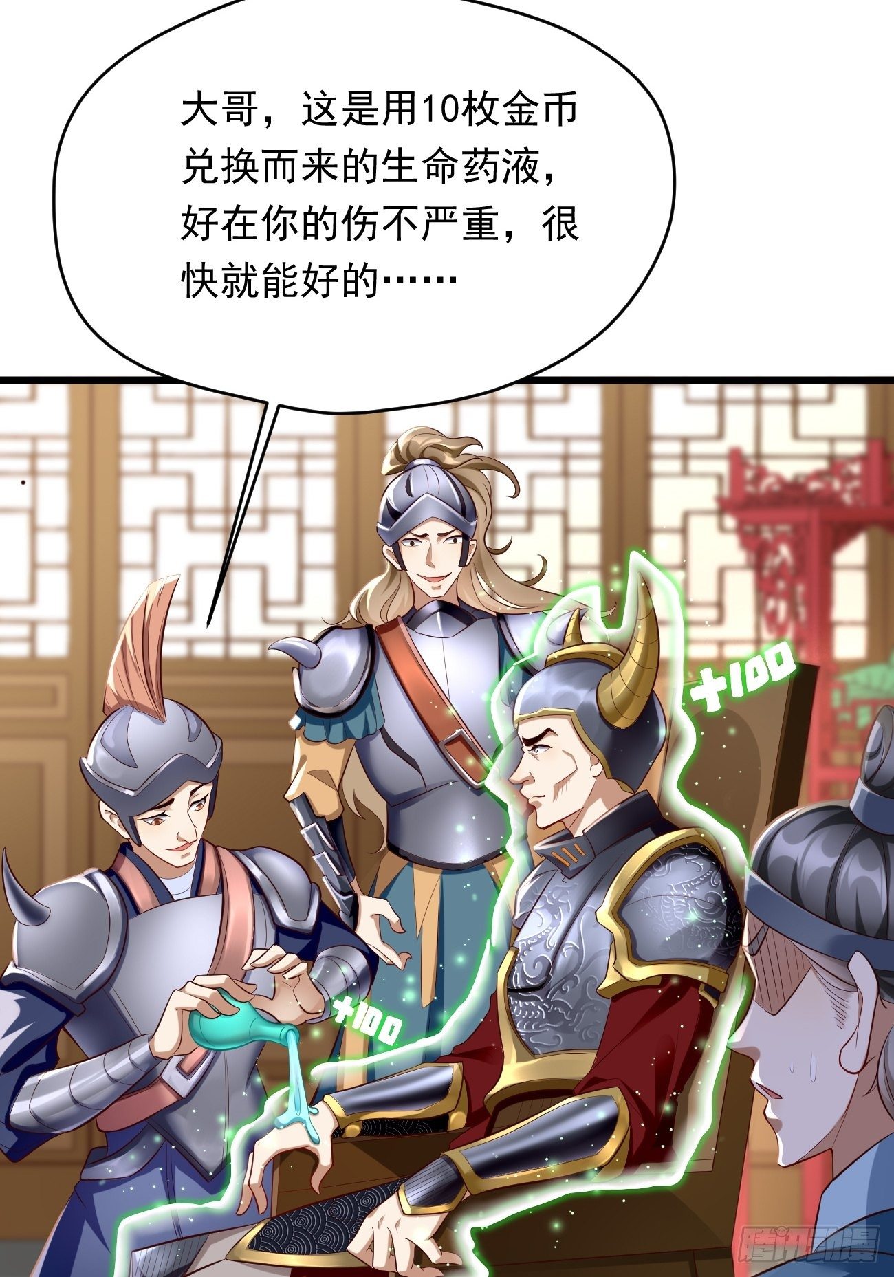 第3话：仓鼠丁丁的神技47