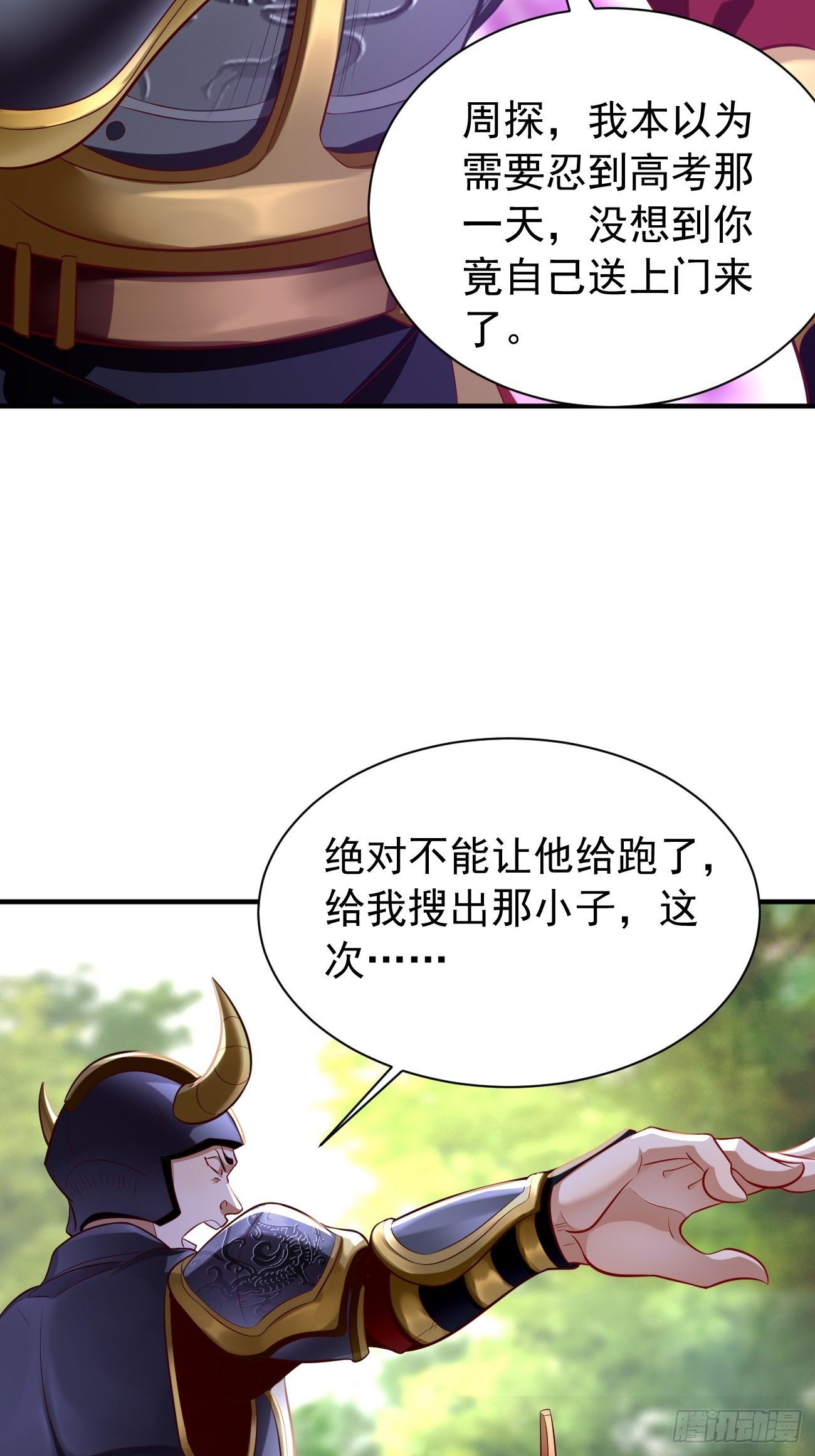 第4话：还有这功能？52