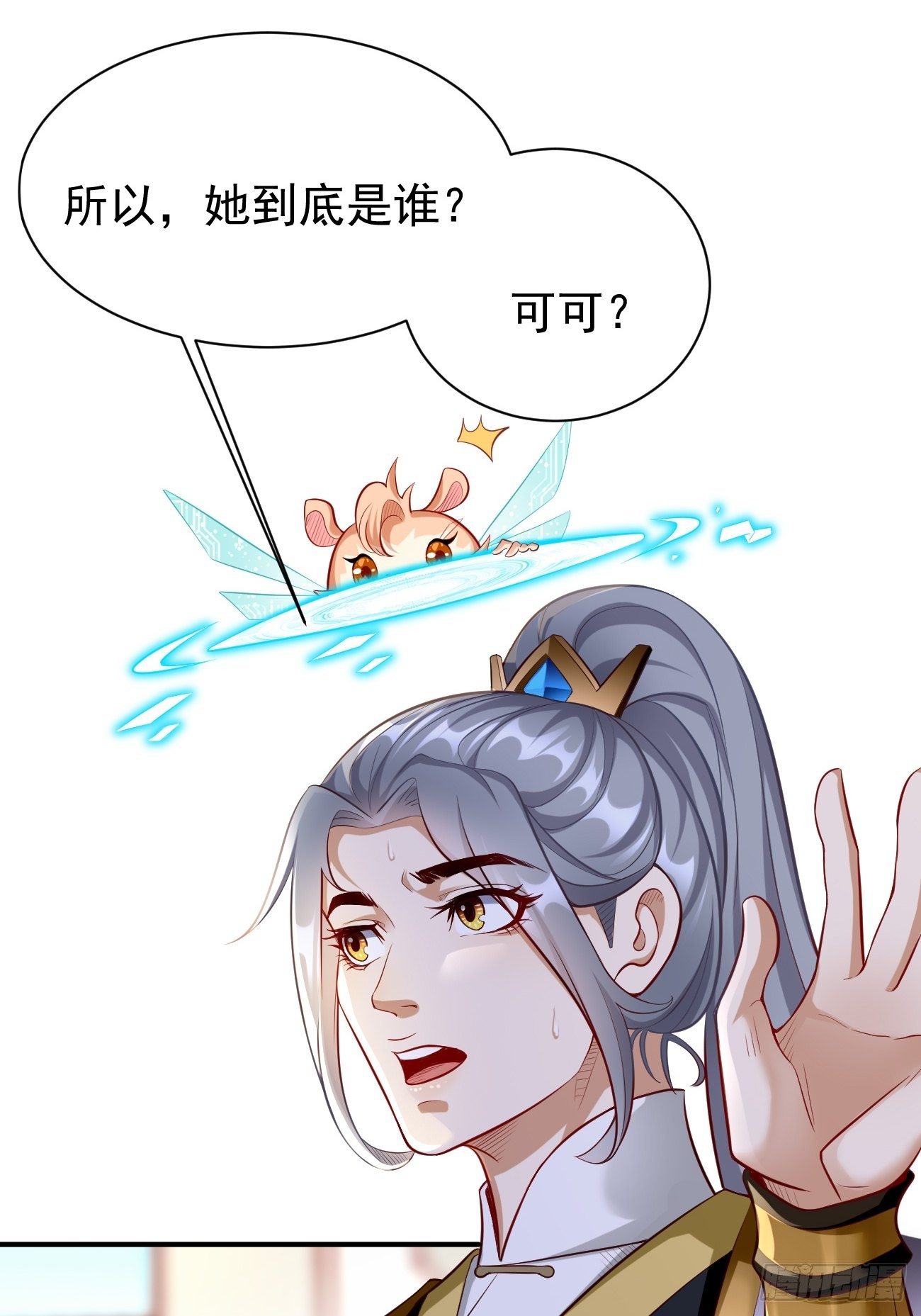 第4话：还有这功能？13