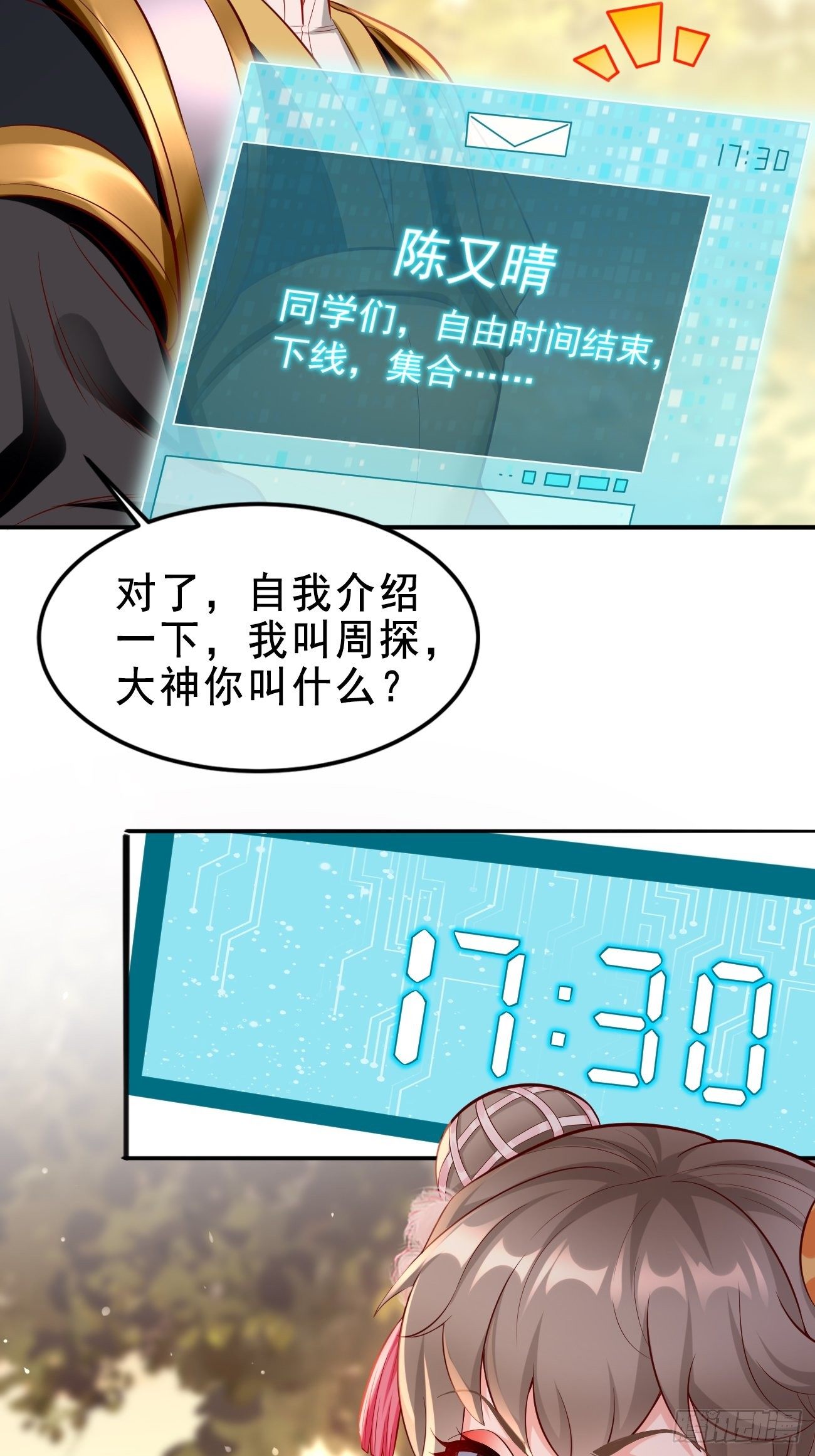 第7话：队友梦娇25