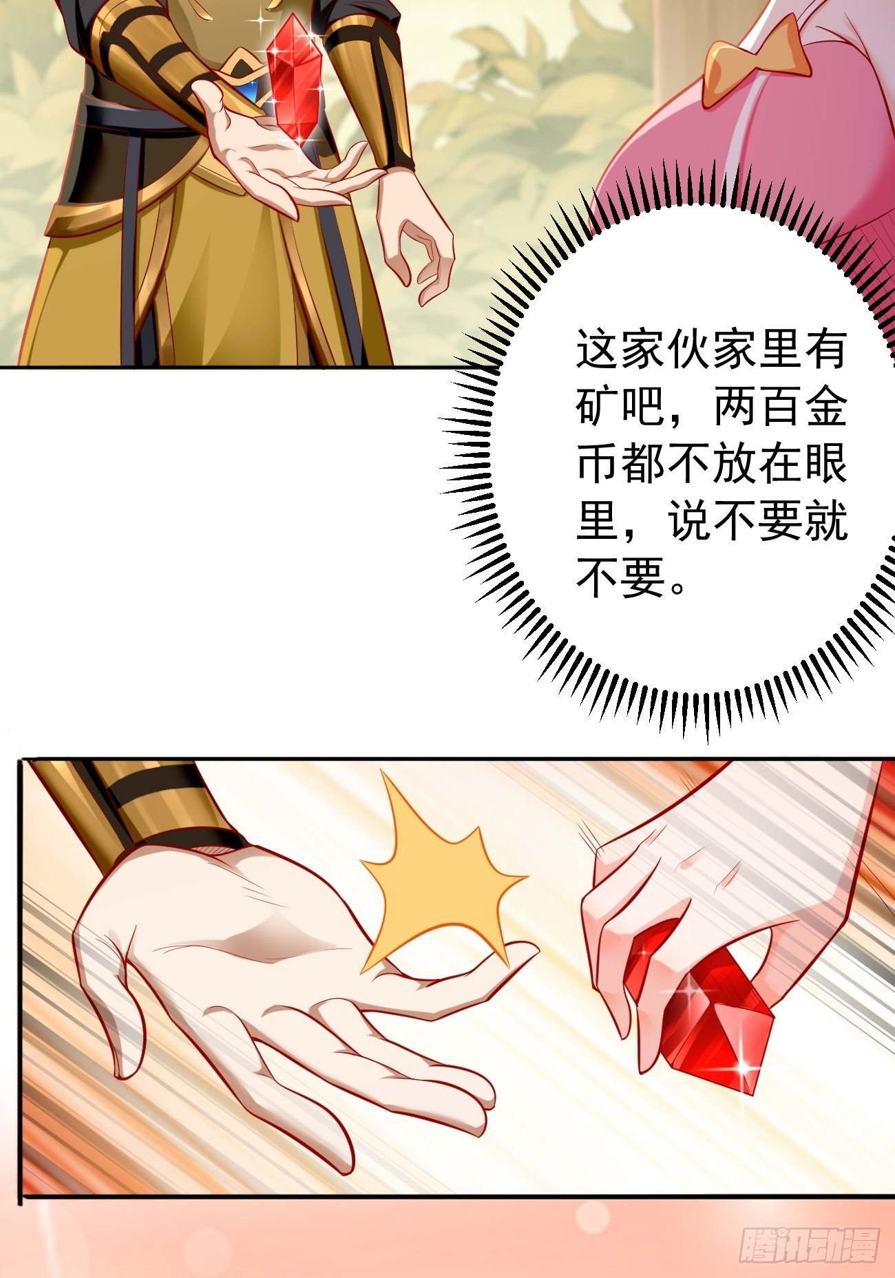 第7话：队友梦娇14