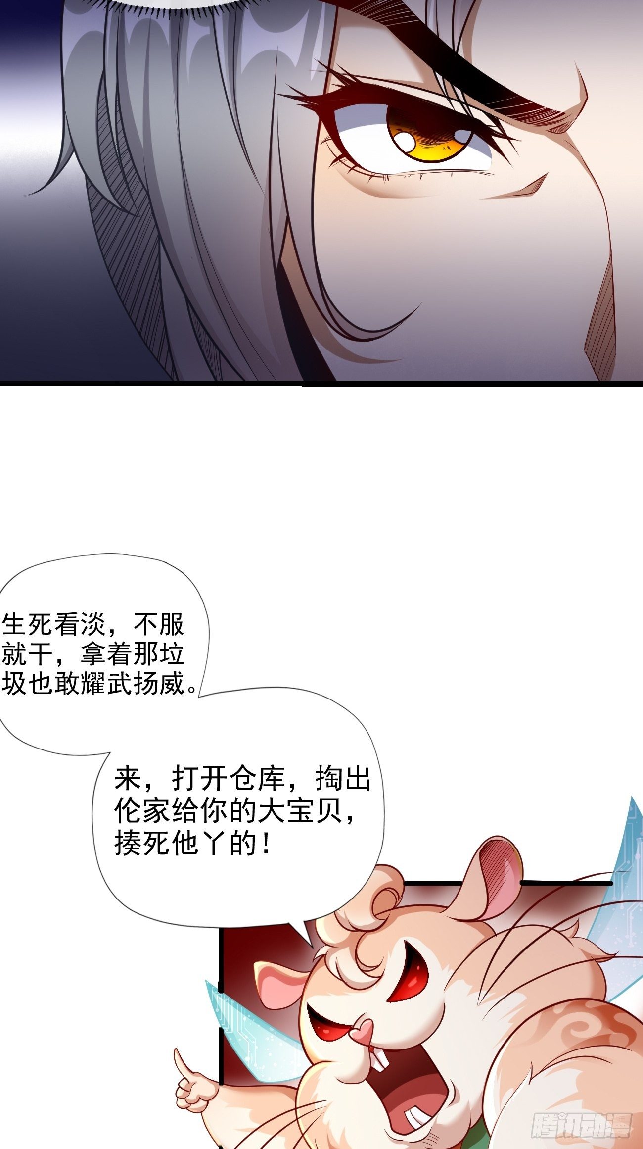 第1话：金色传说！35