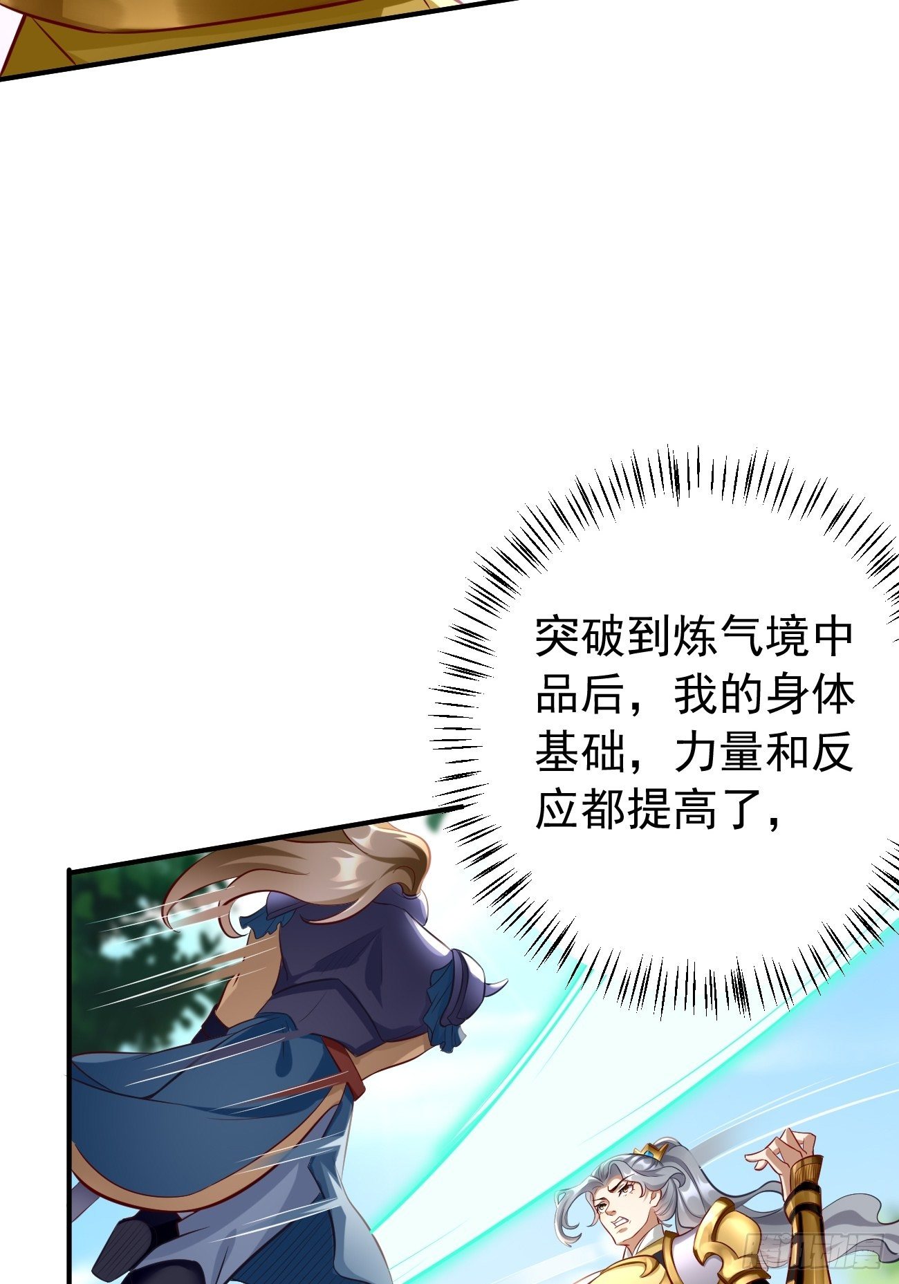 第5话：恐怖的洛梦娇35