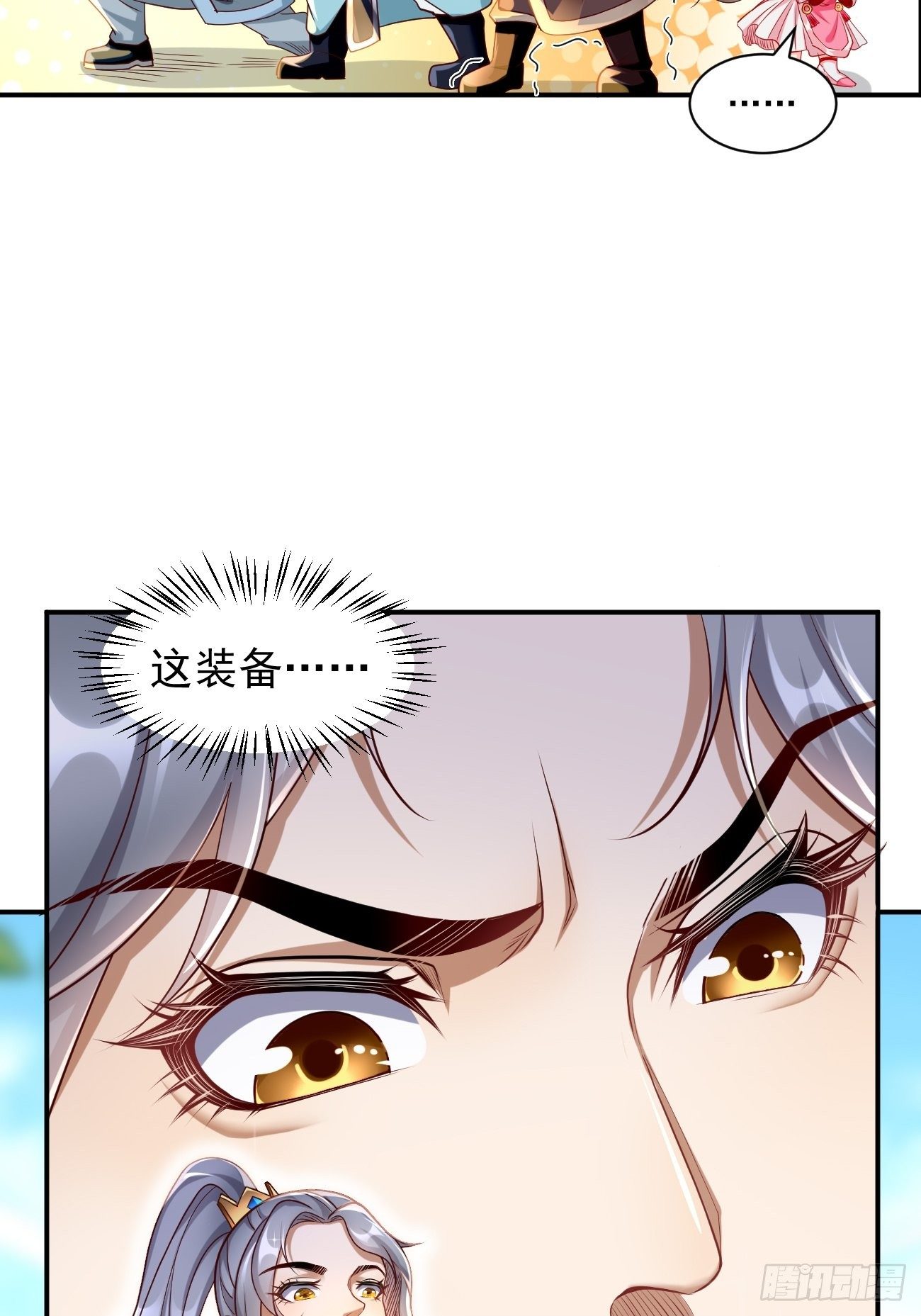 第2话： 圣战之臂铠12
