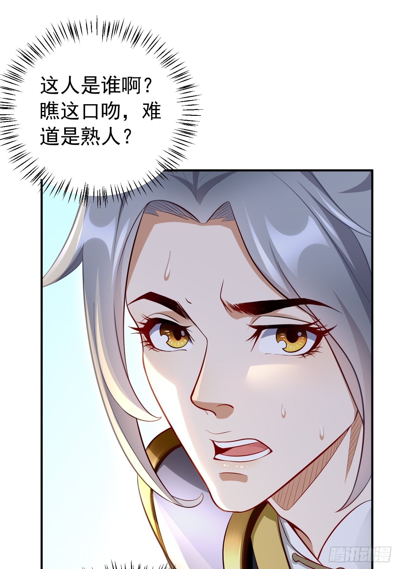 第4话：还有这功能？9