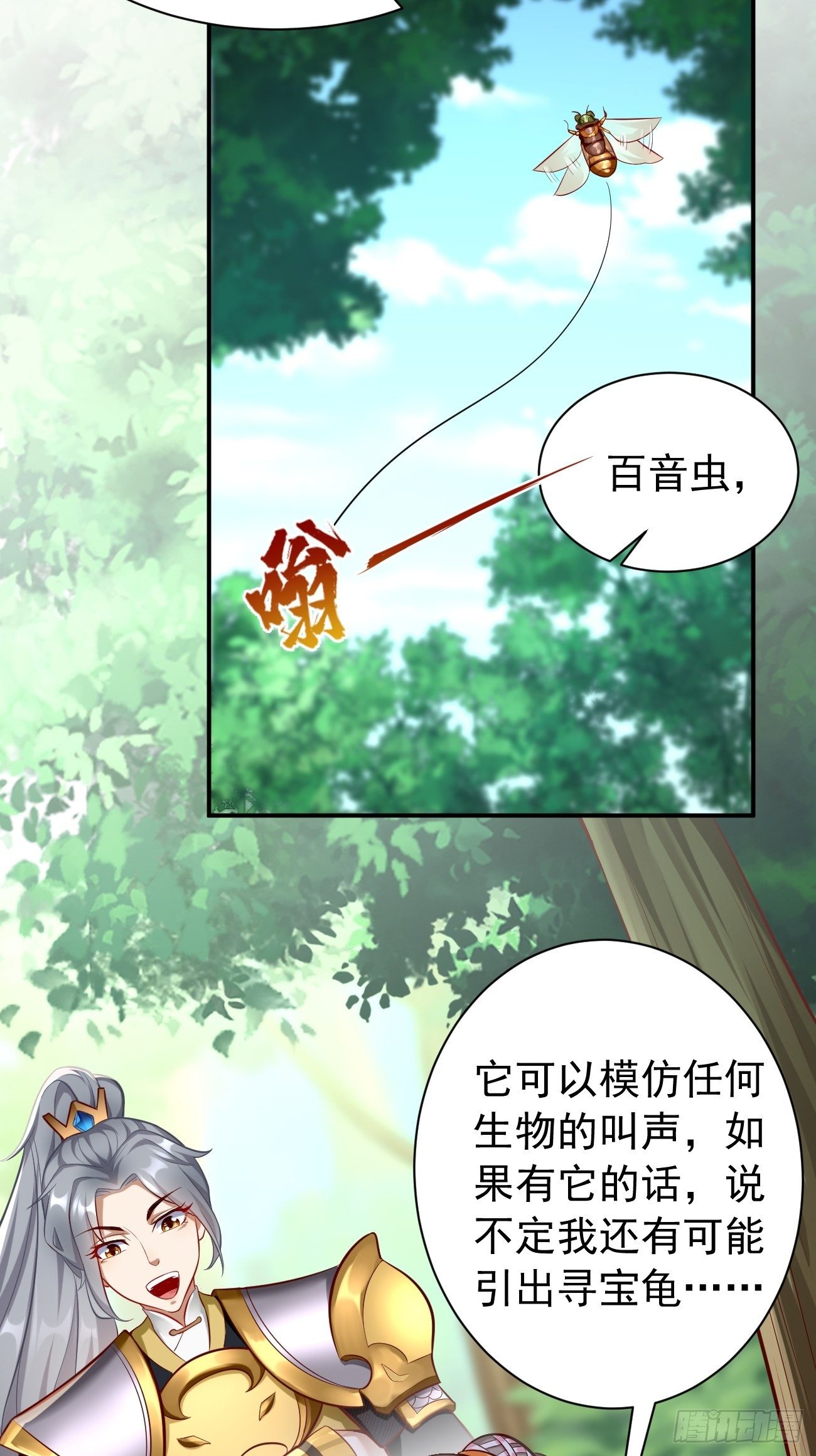 第6话：血精石乳？不用钱！23