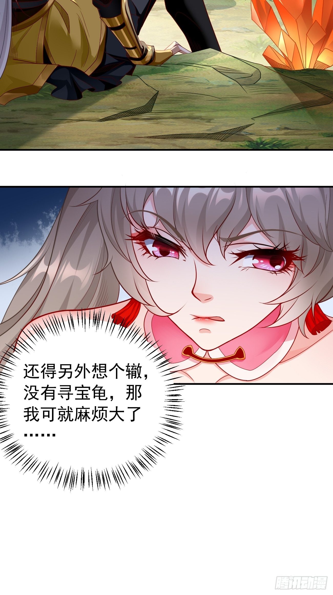 第6话：血精石乳？不用钱！3