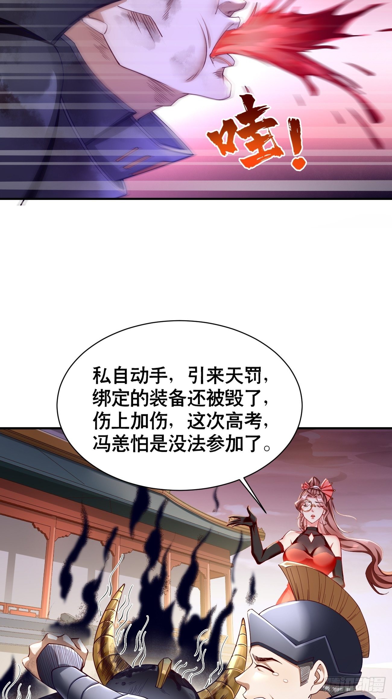 第2话： 圣战之臂铠36