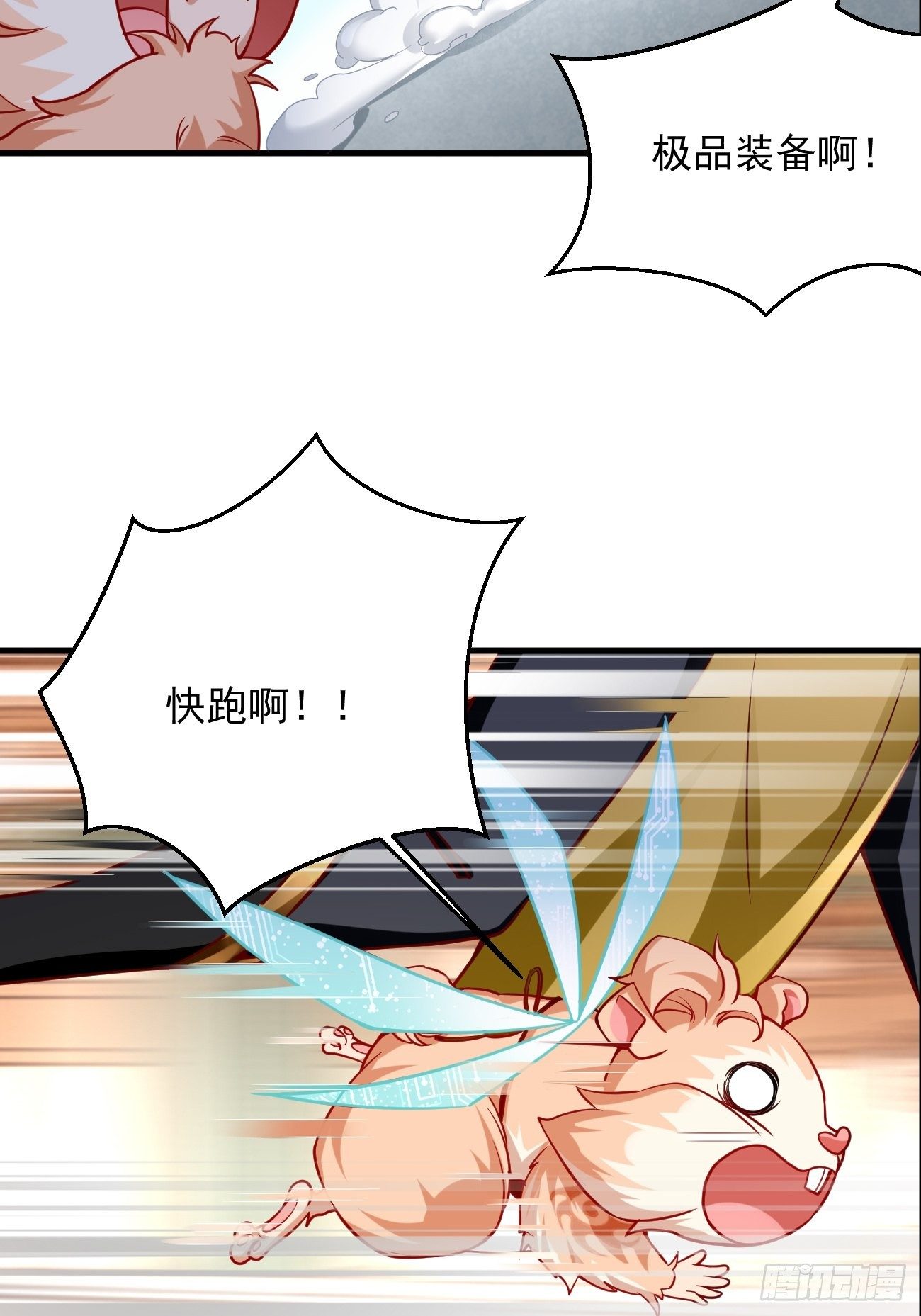第3话：仓鼠丁丁的神技36