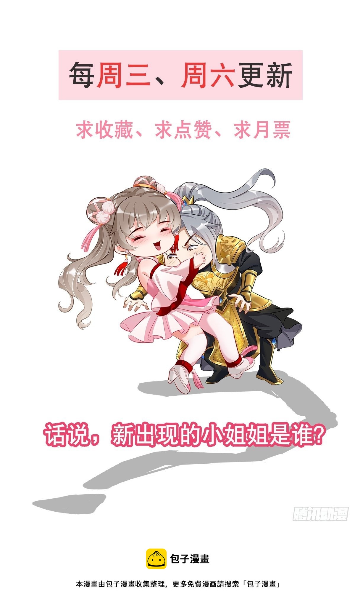 第5话：恐怖的洛梦娇75
