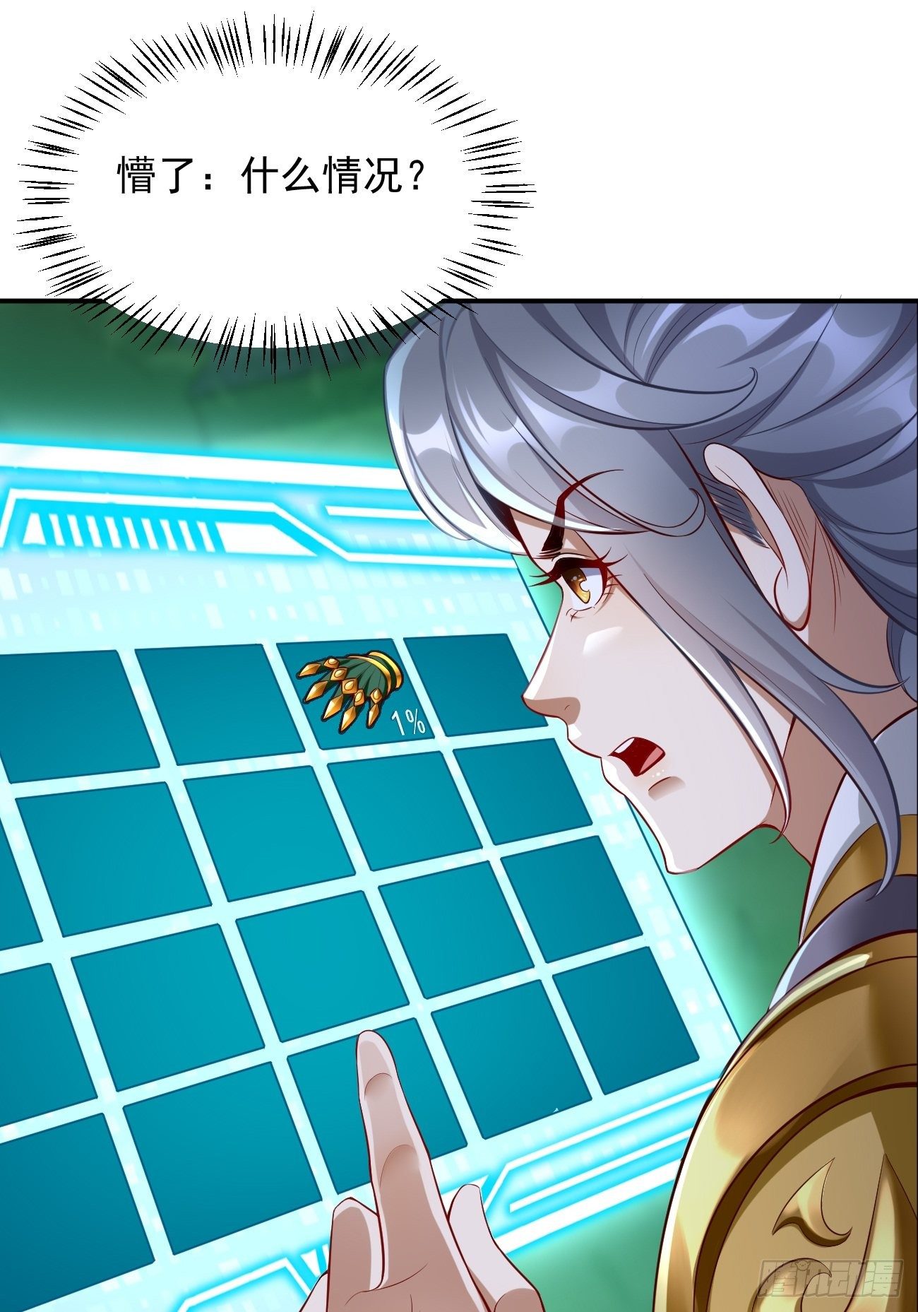 第3话：仓鼠丁丁的神技11