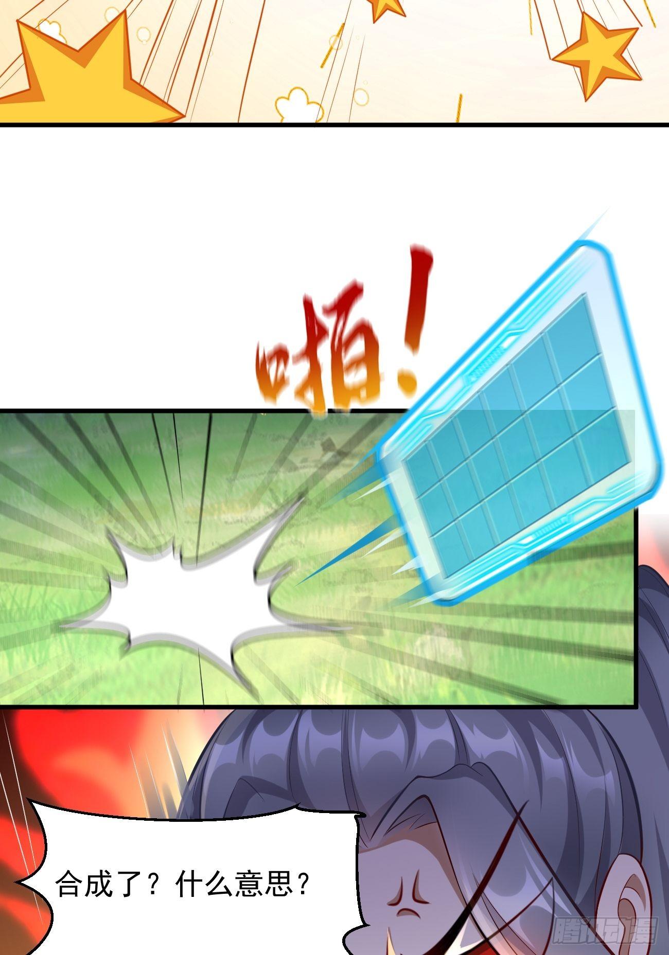 第3话：仓鼠丁丁的神技16