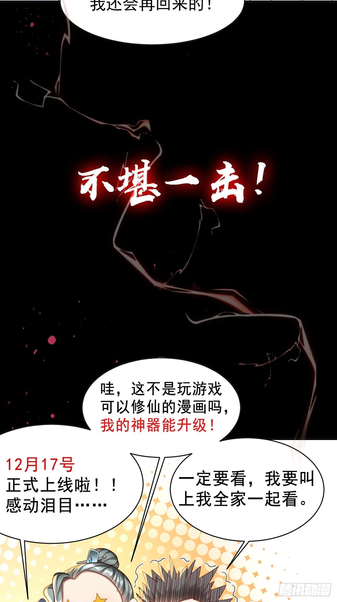 预告19