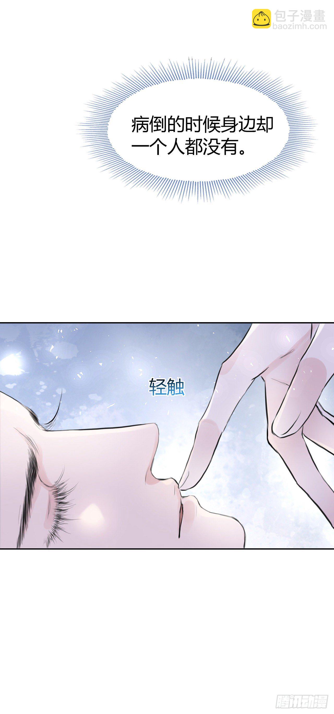 第4话 被揩油了33