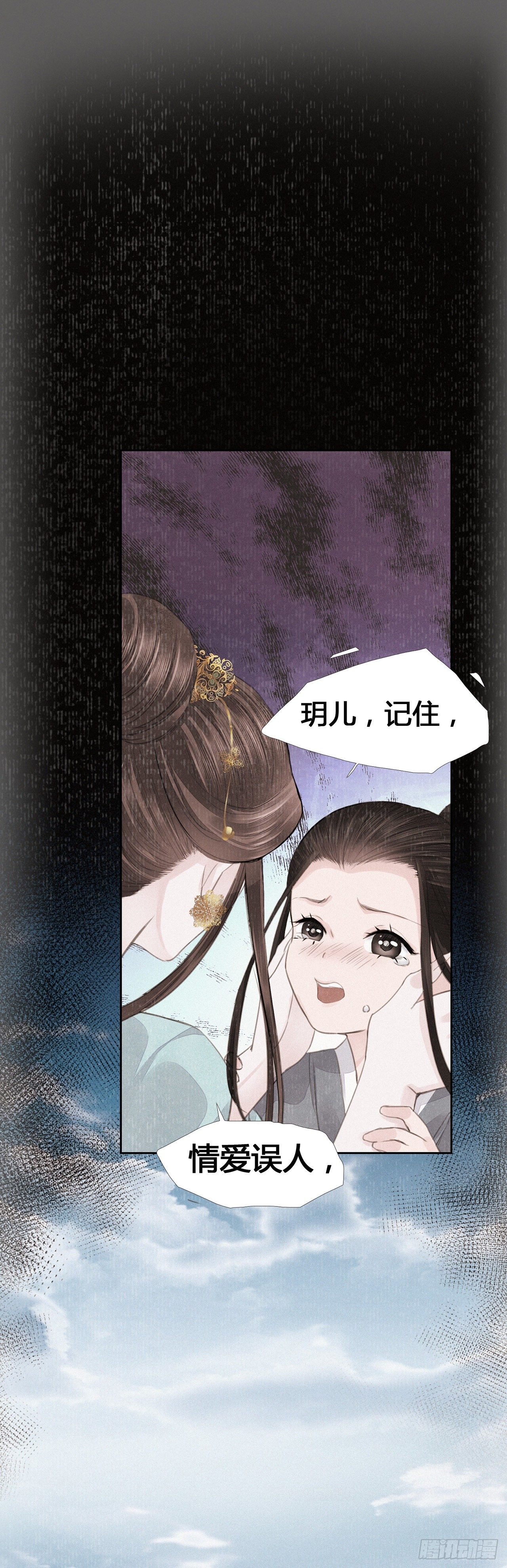 第4话 被揩油了24