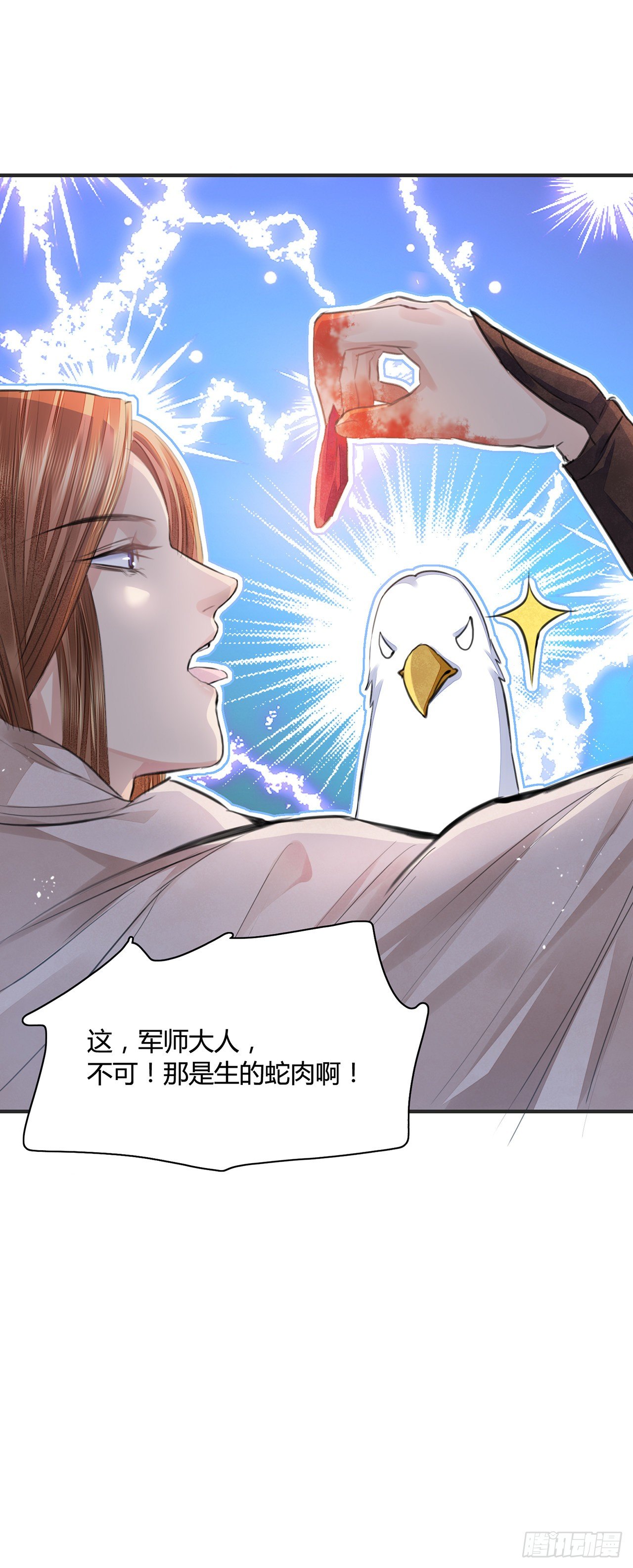 第9话 连你也不喜欢我8