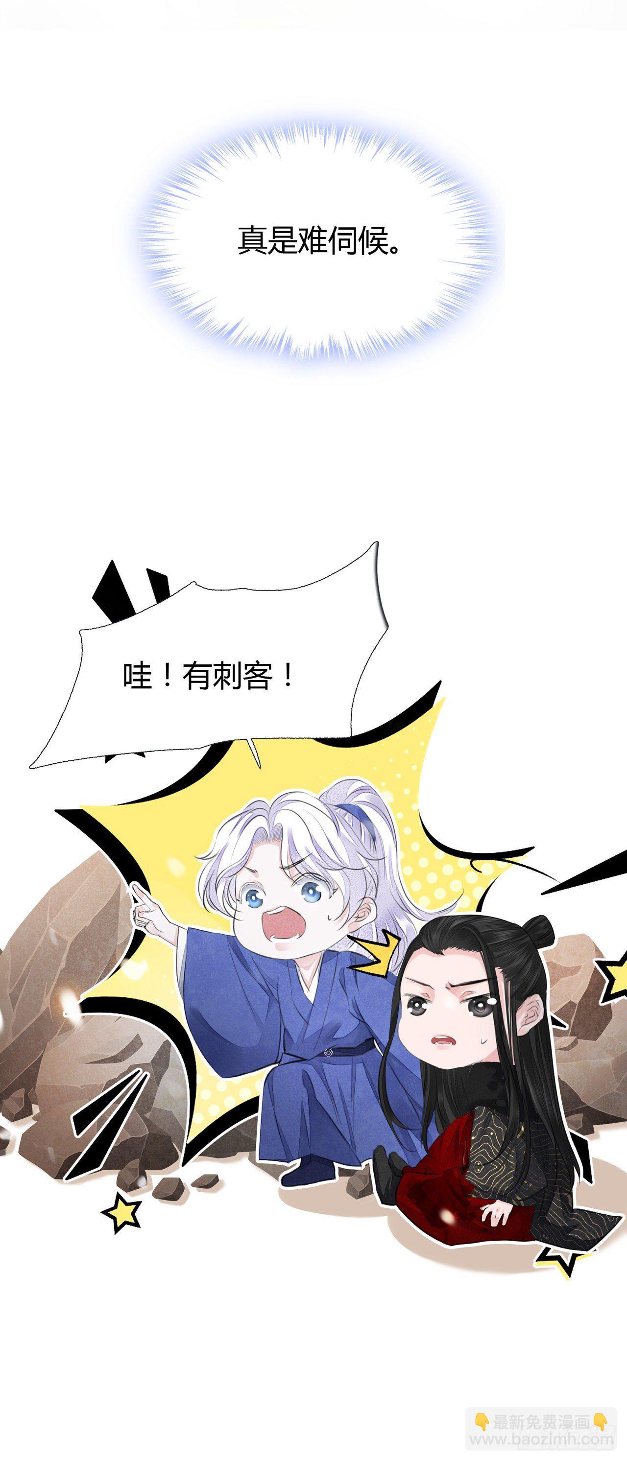 第8话 你可真难伺候11