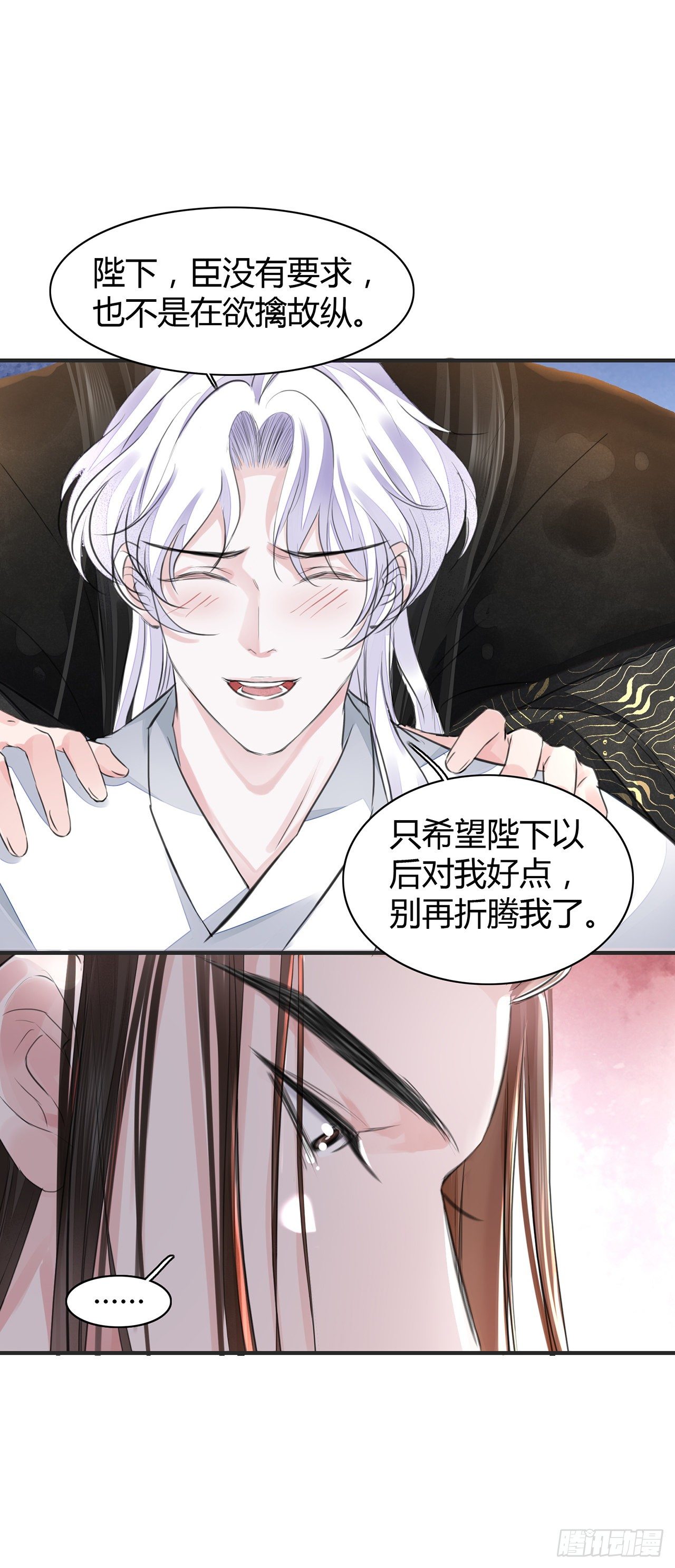 第8话 你可真难伺候30
