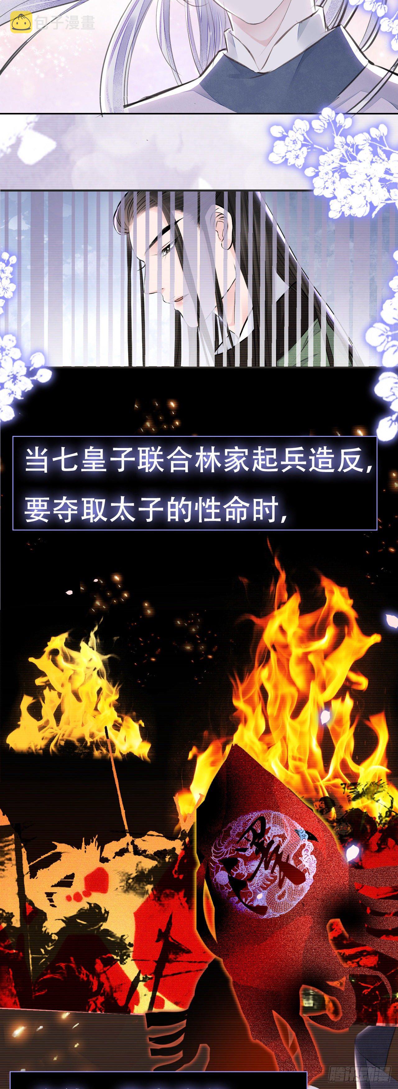 序章 这个皇上欠调教1