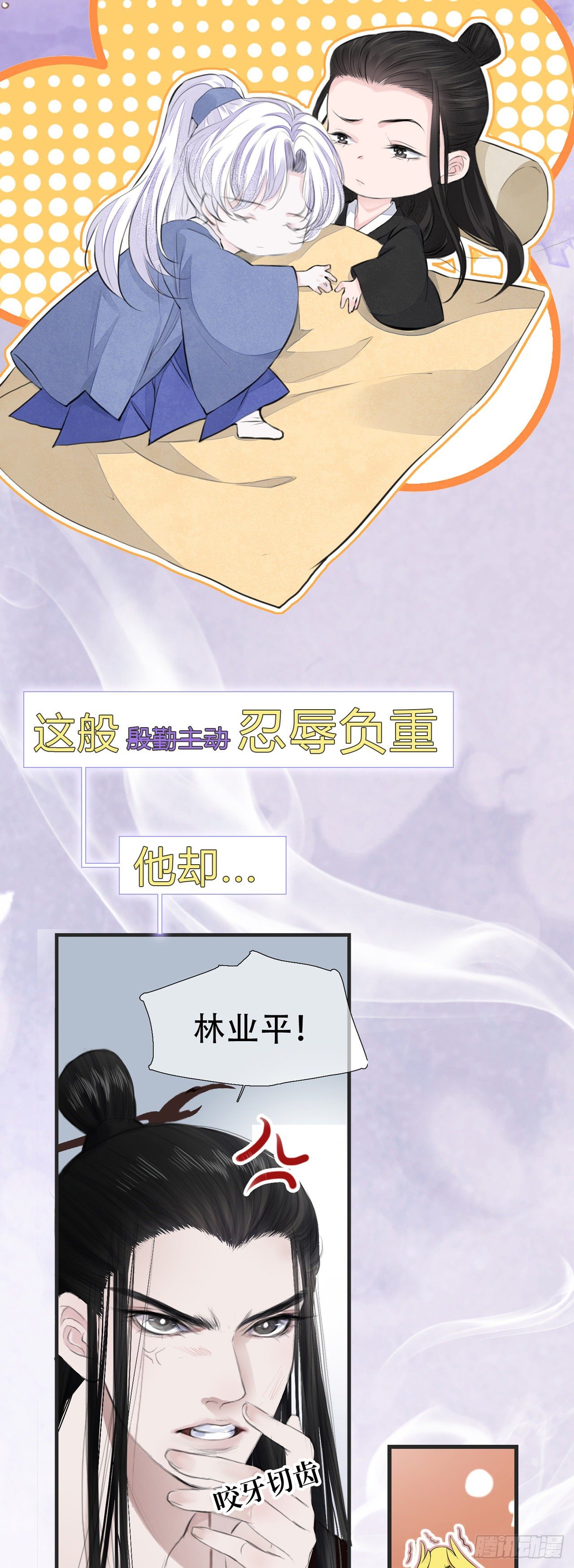 序章 这个皇上欠调教9