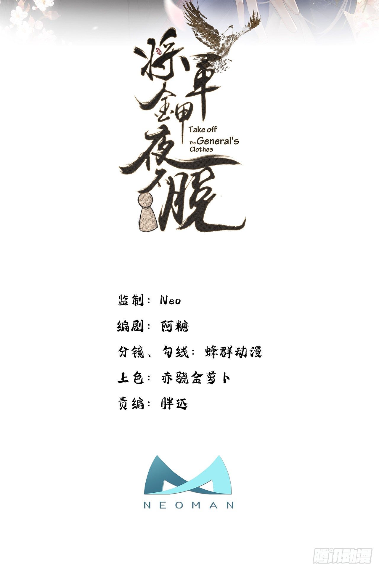 第6话 你要坐这里？1