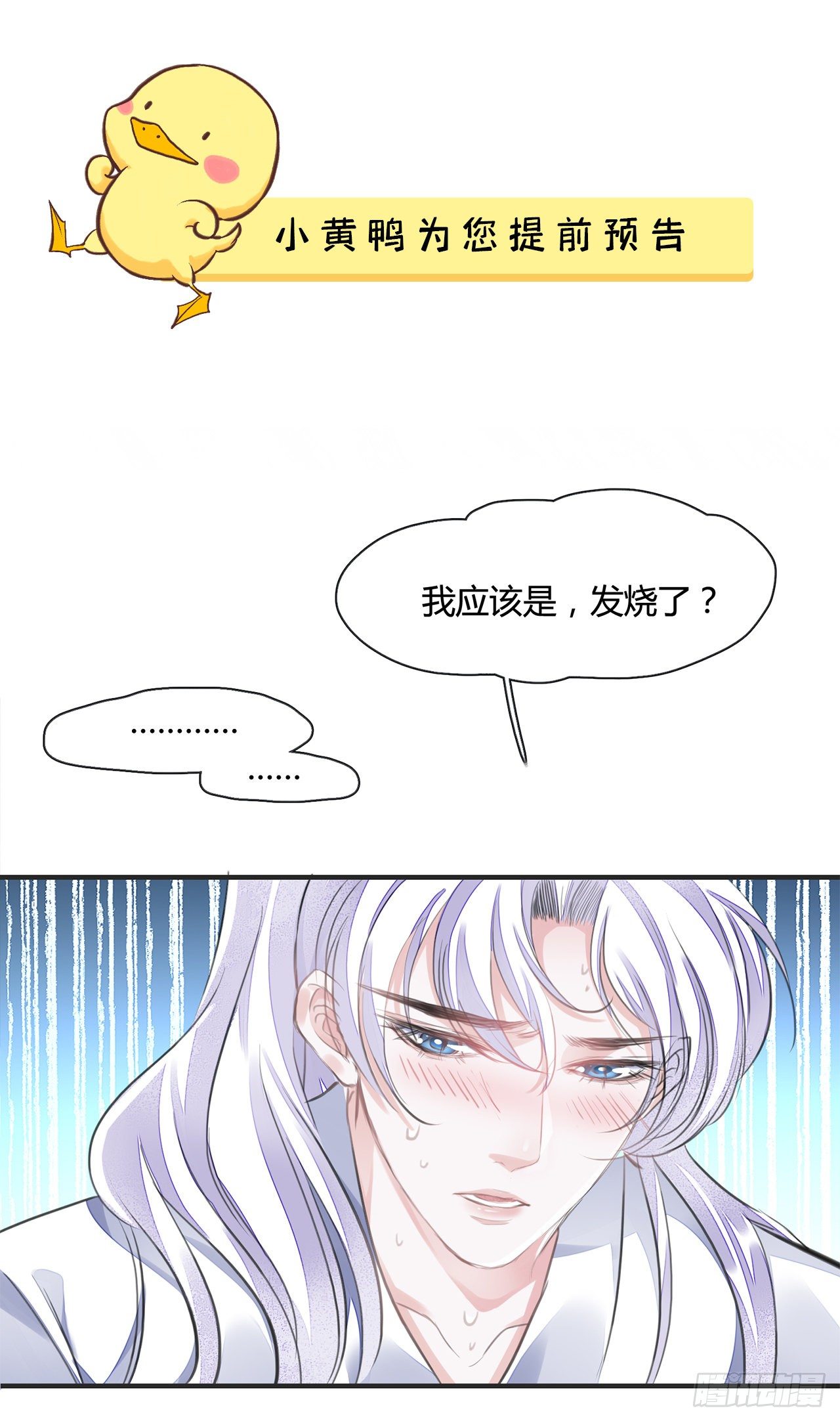 第8话 你可真难伺候35