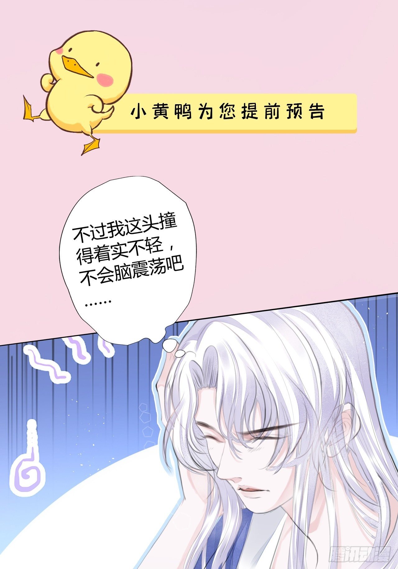 第2话 撩人，我是认真的78
