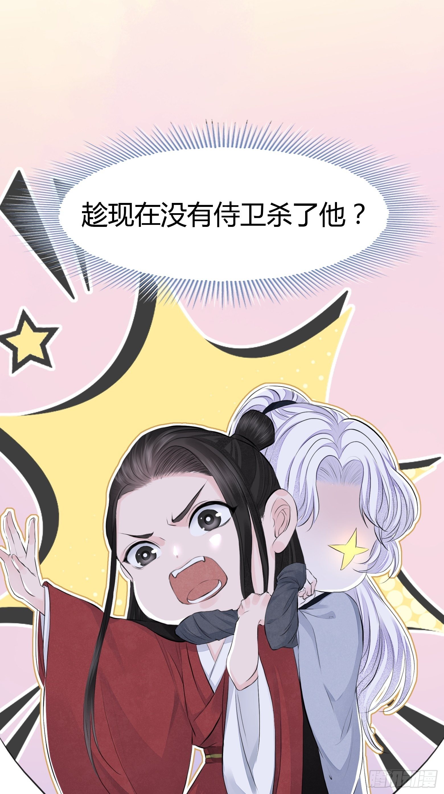 第2话 撩人，我是认真的9