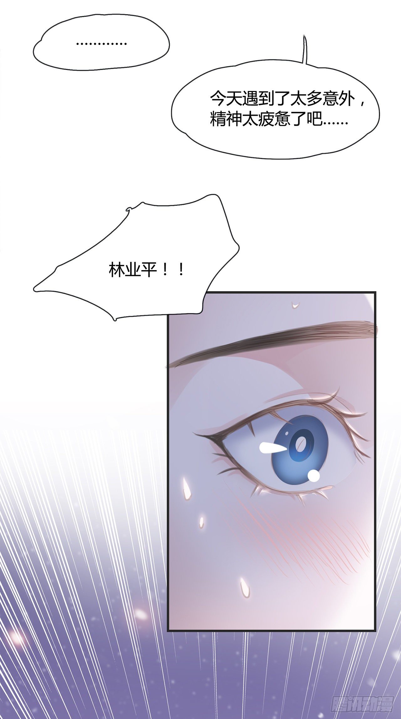 第8话 你可真难伺候36