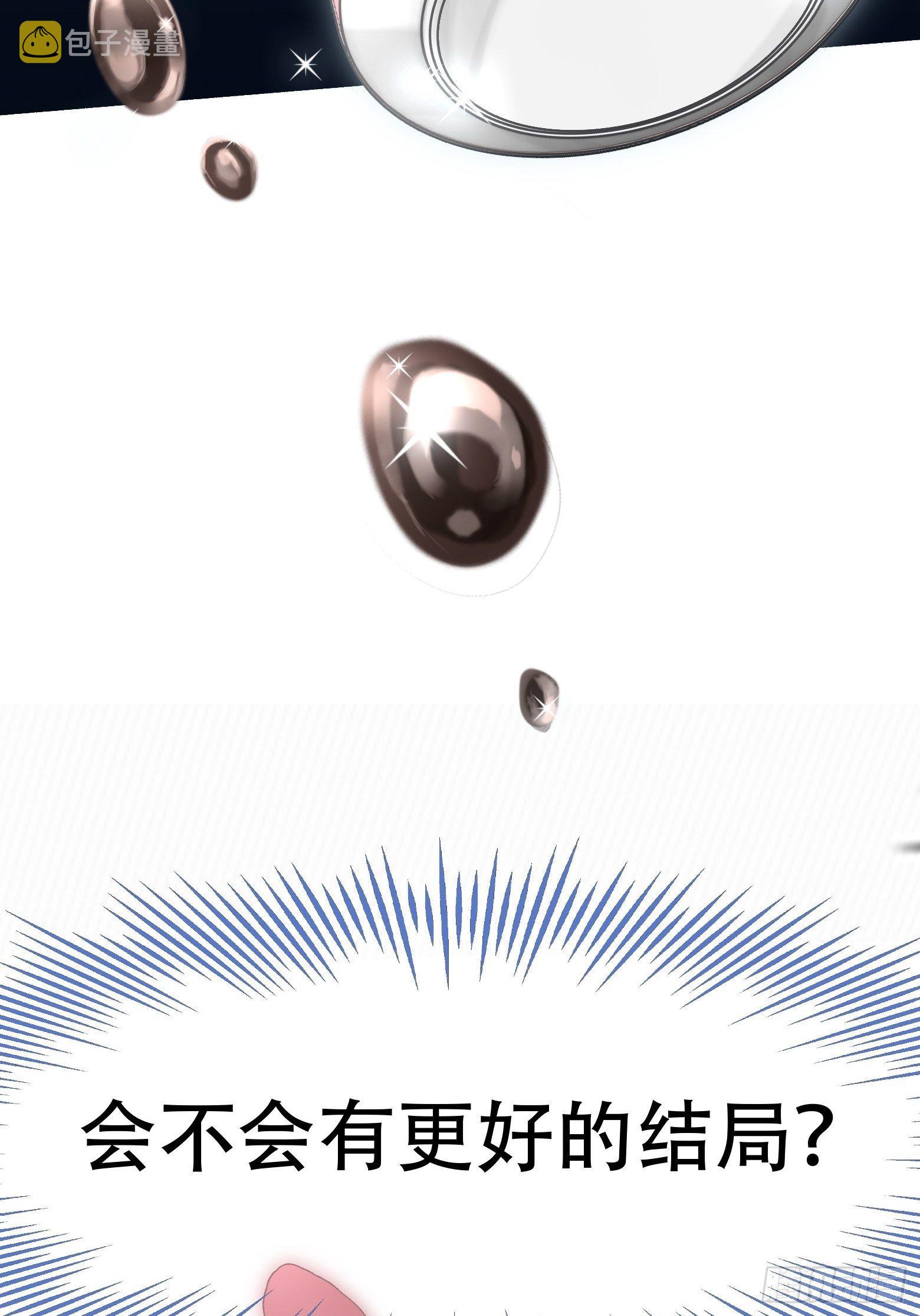 第1话 我穿越成了痴汉？40