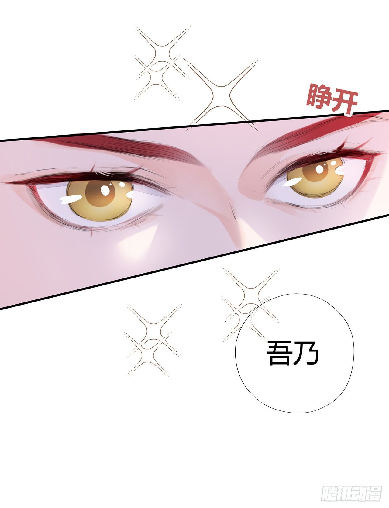 第3话 社死！竟撞见夫夫吵架13