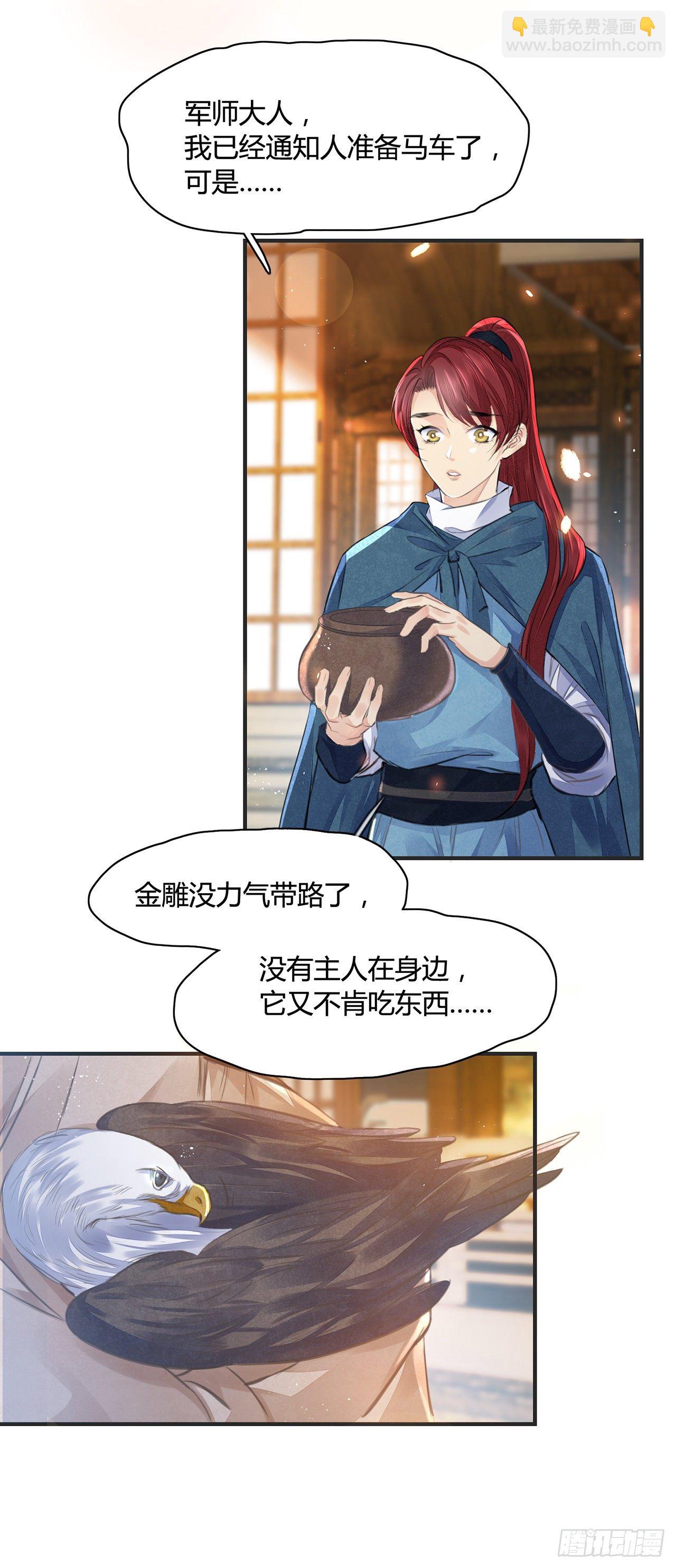 第9话 连你也不喜欢我6