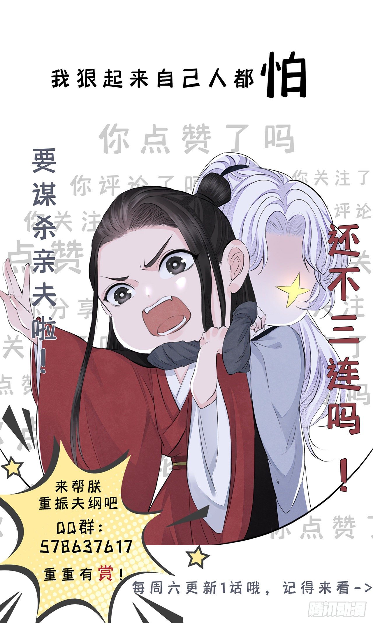第3话 社死！竟撞见夫夫吵架77
