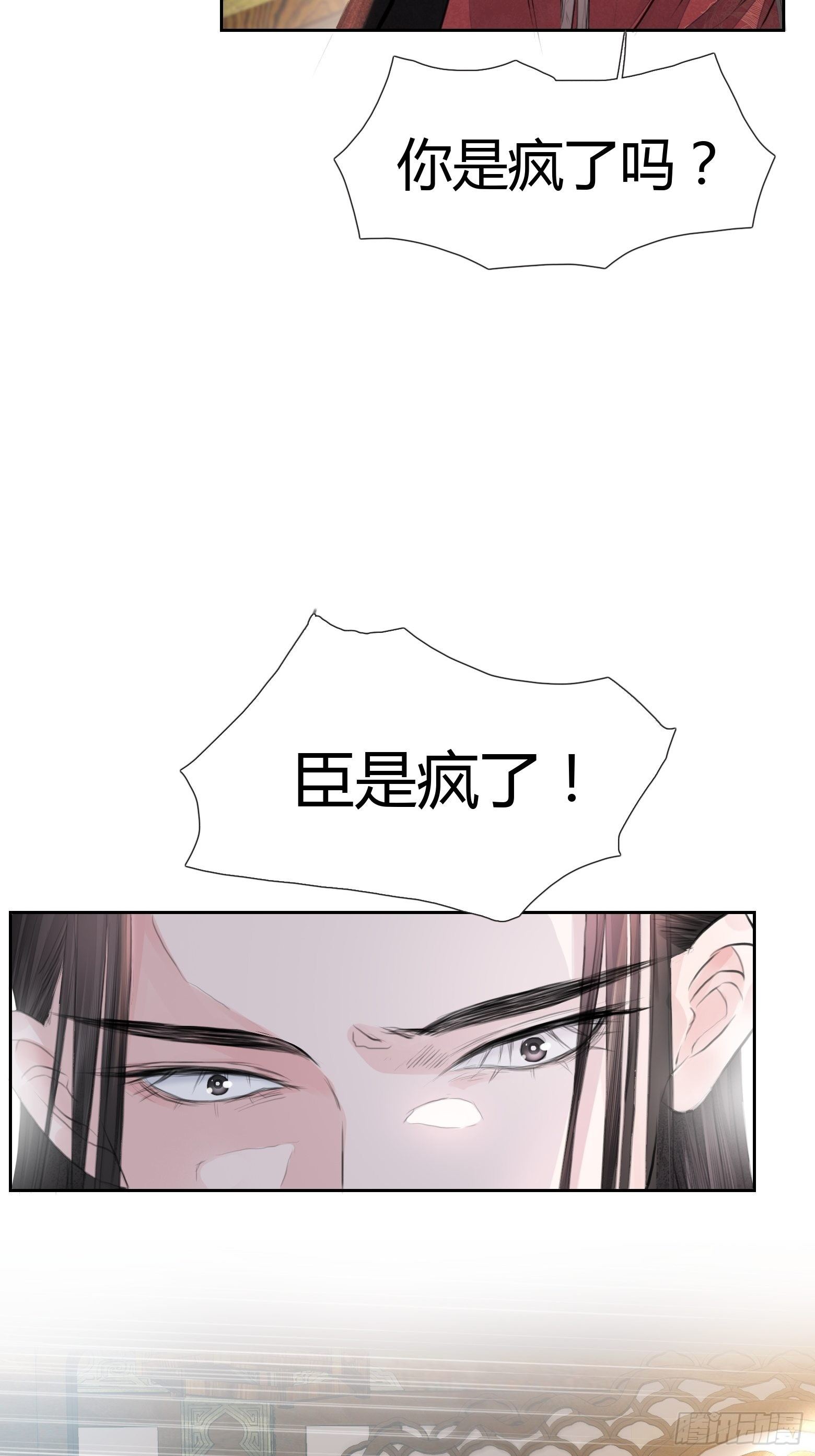 第2话 撩人，我是认真的25