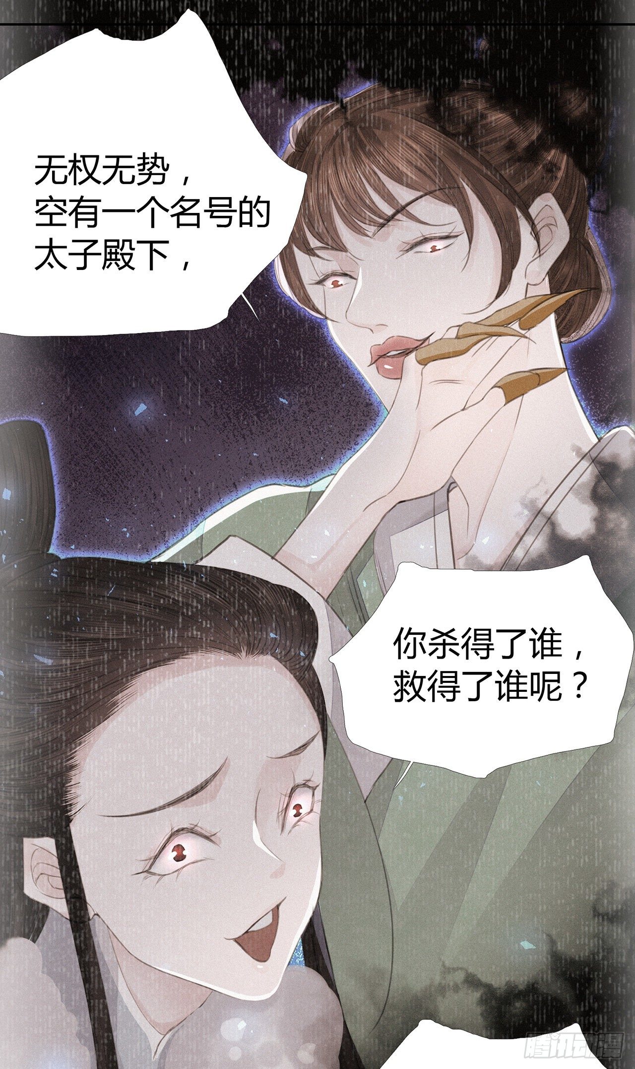 第4话 被揩油了22