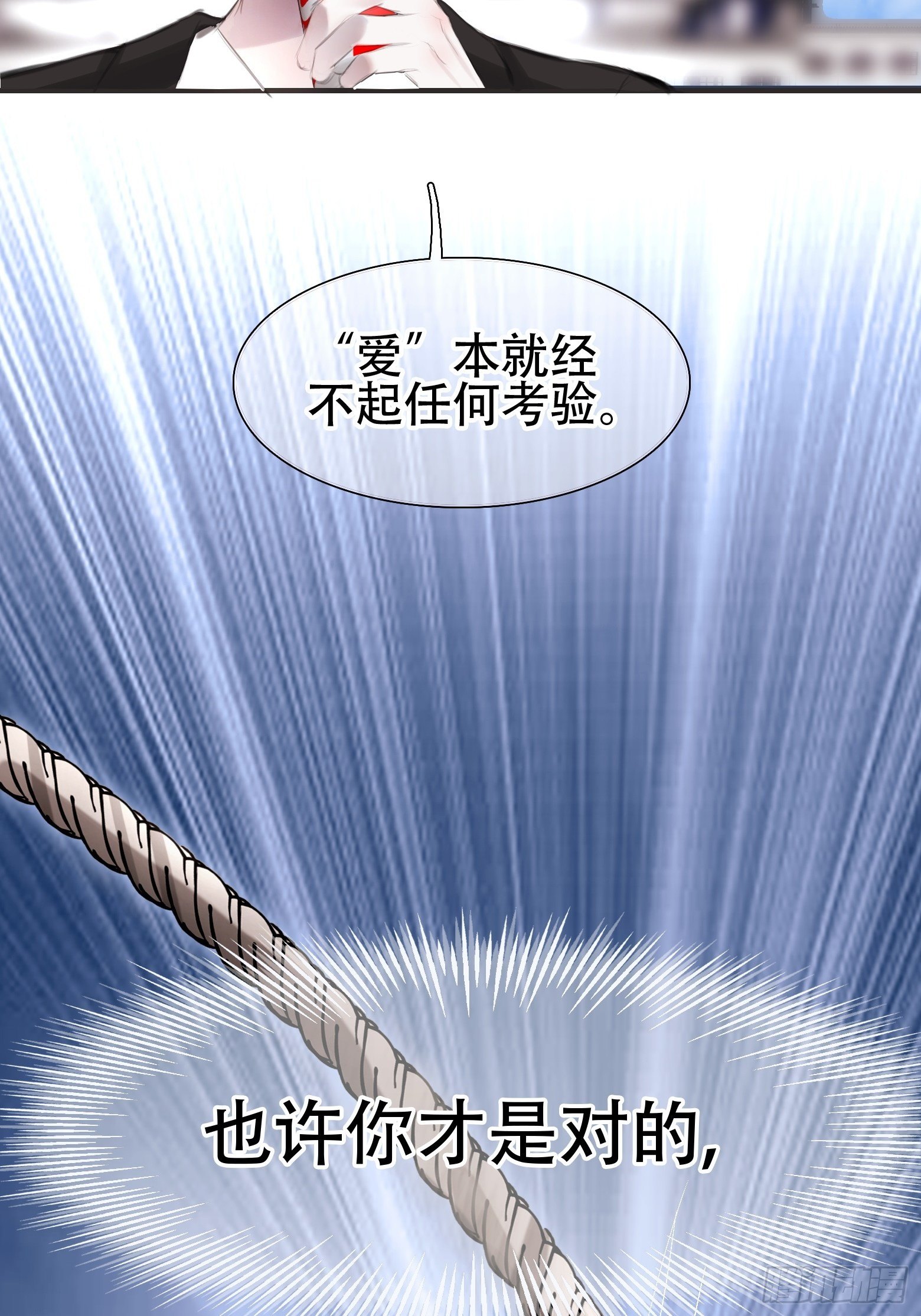 第1话 我穿越成了痴汉？34
