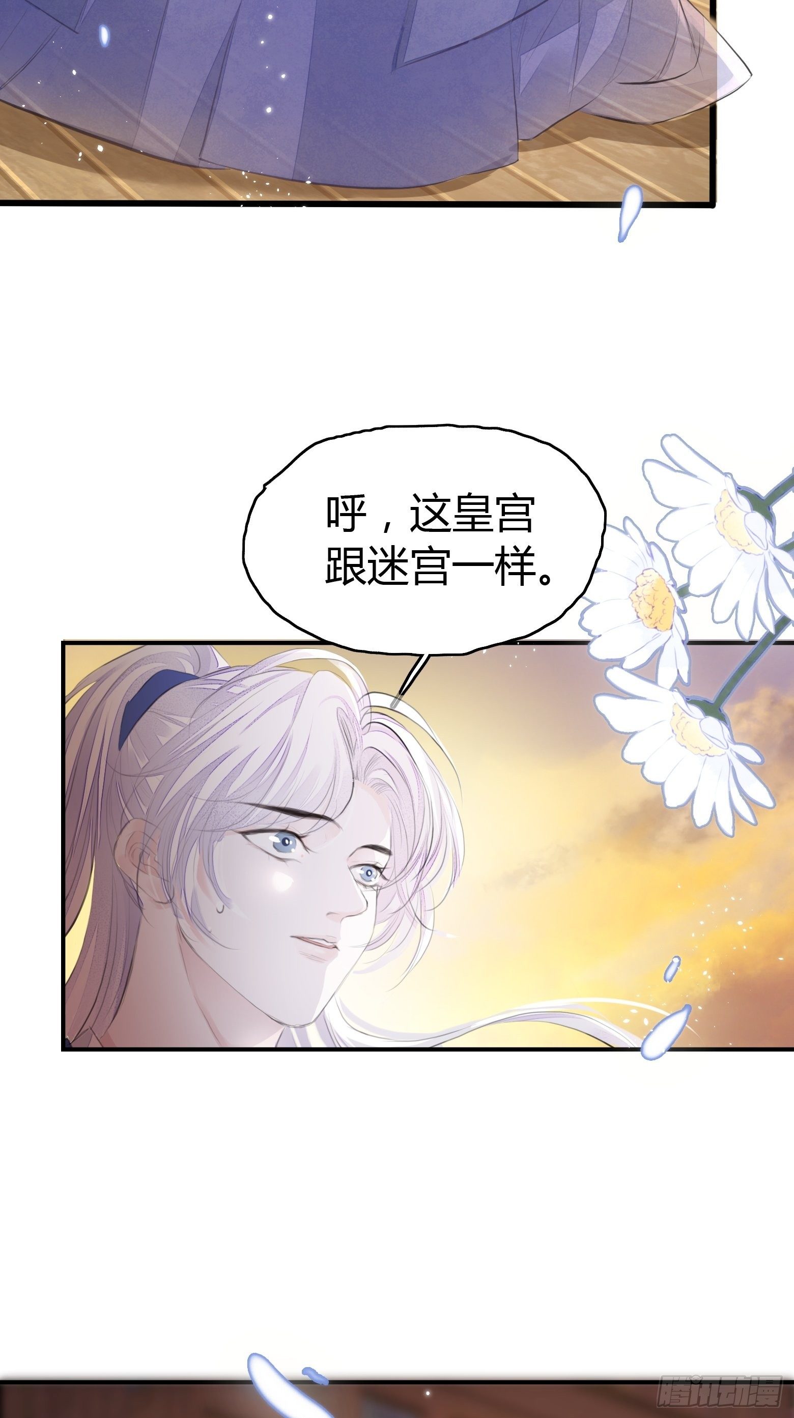 第3话 社死！竟撞见夫夫吵架37