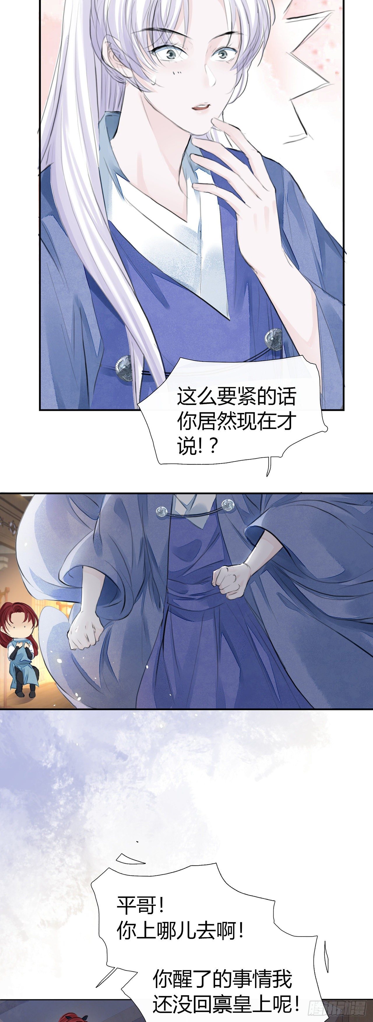 第3话 社死！竟撞见夫夫吵架29