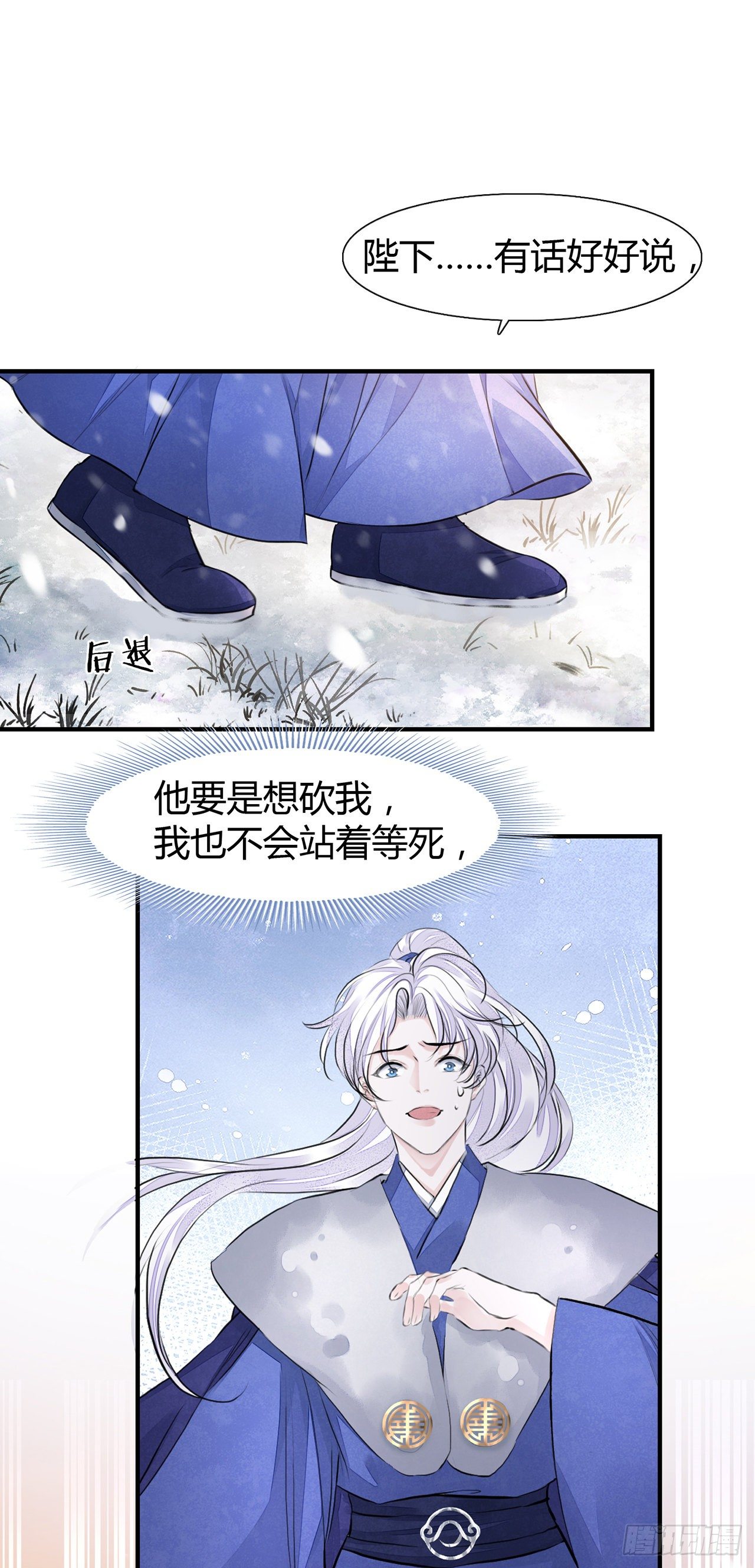 第6话 你要坐这里？29