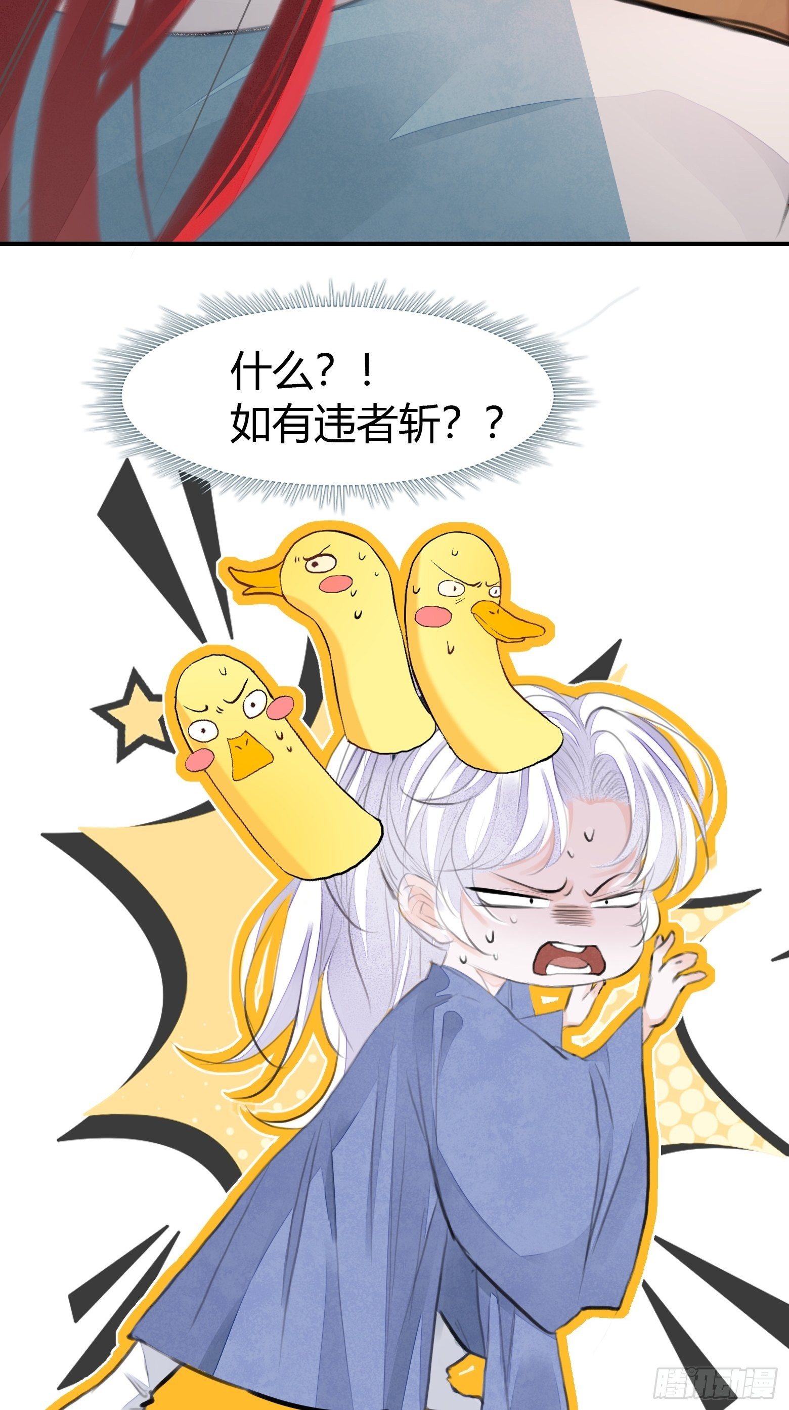 第3话 社死！竟撞见夫夫吵架49