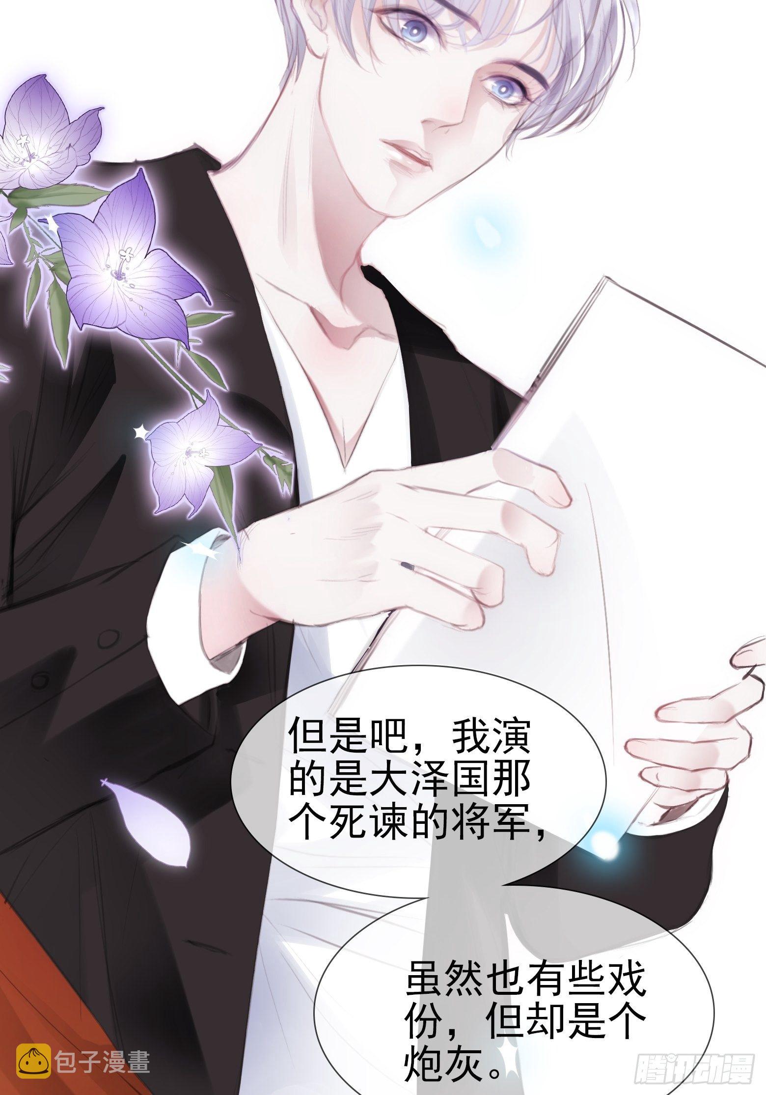 第1话 我穿越成了痴汉？24