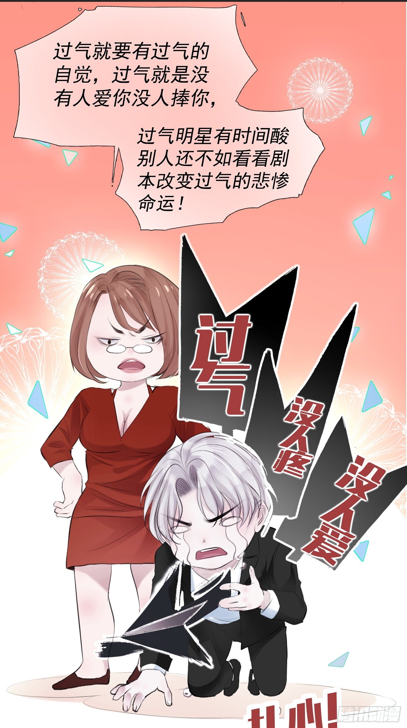 第1话 我穿越成了痴汉？12