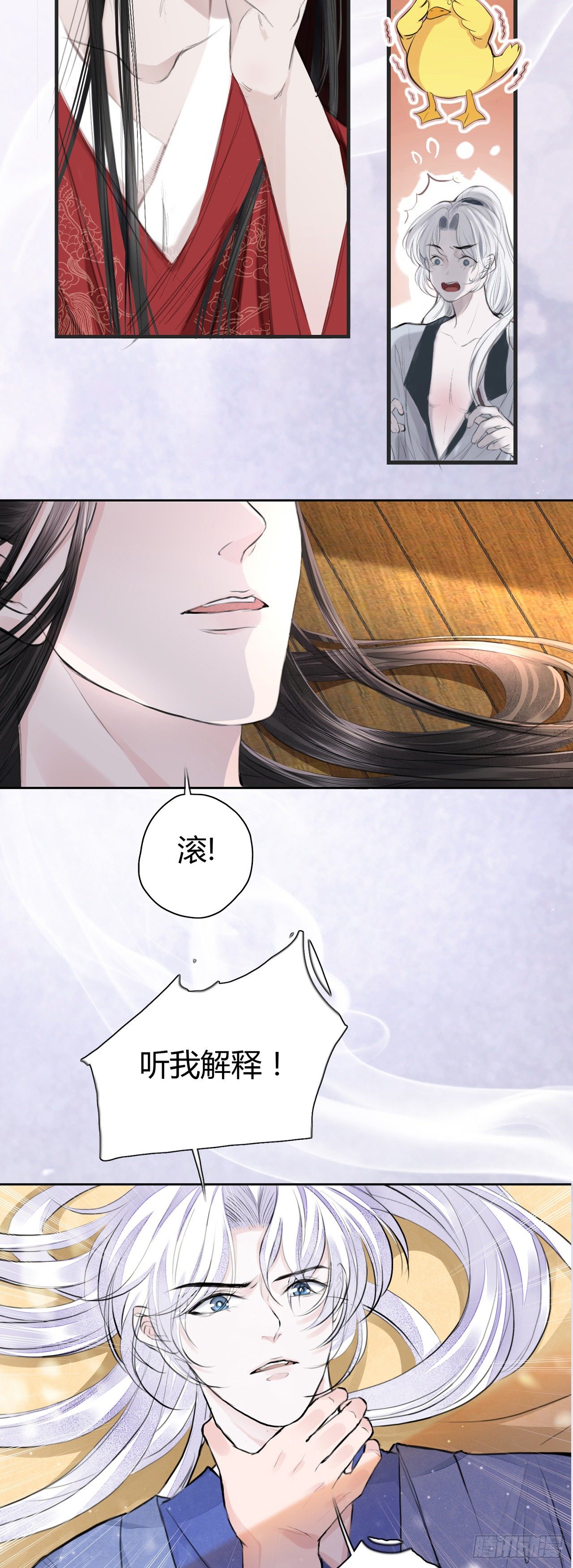 序章 这个皇上欠调教10